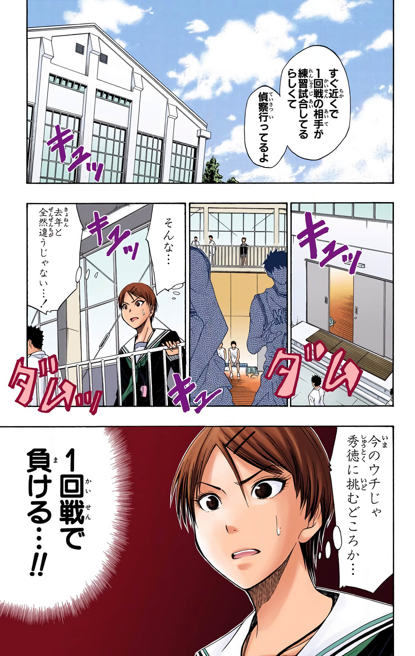 Page 106