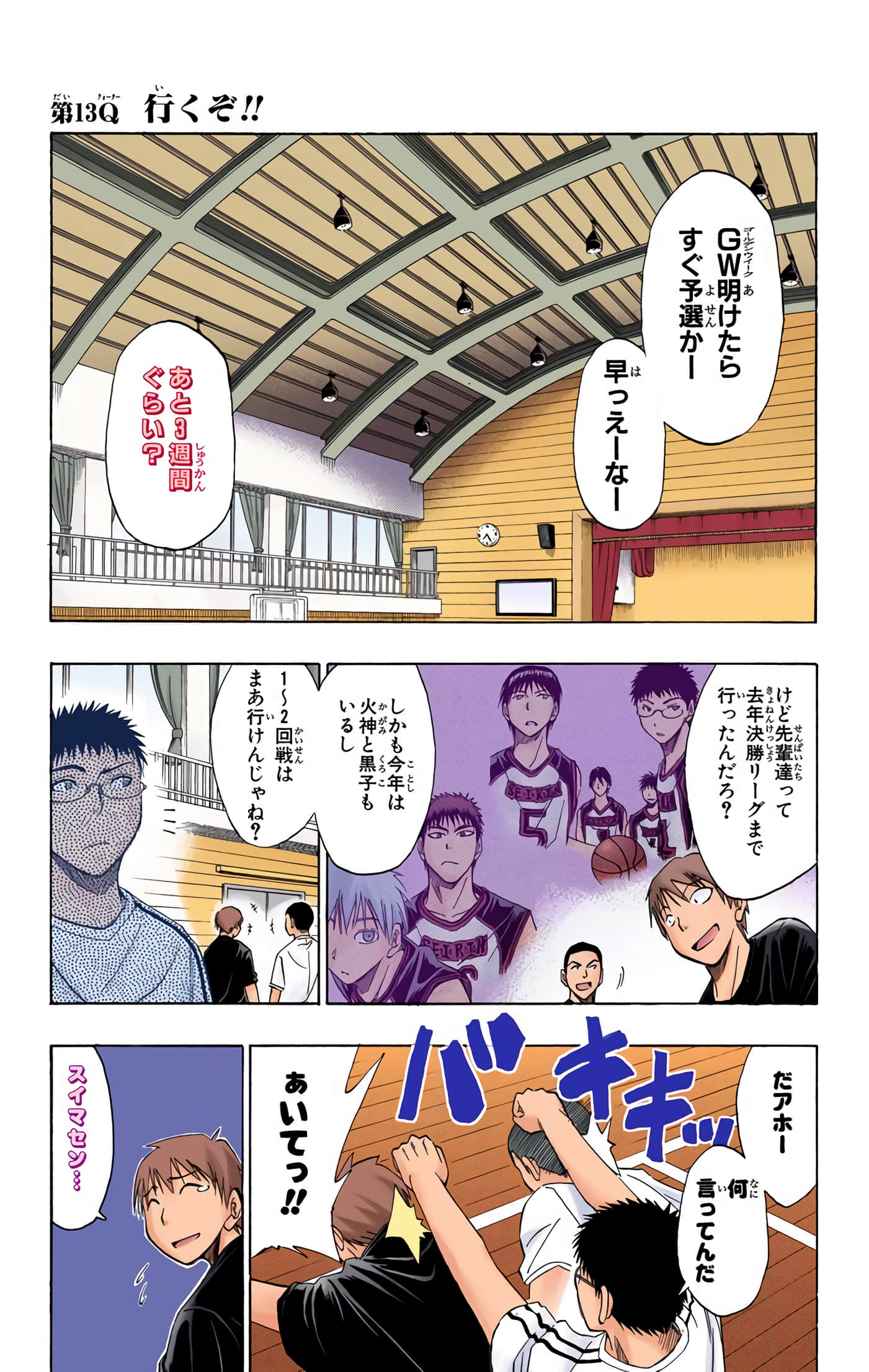 Page 108