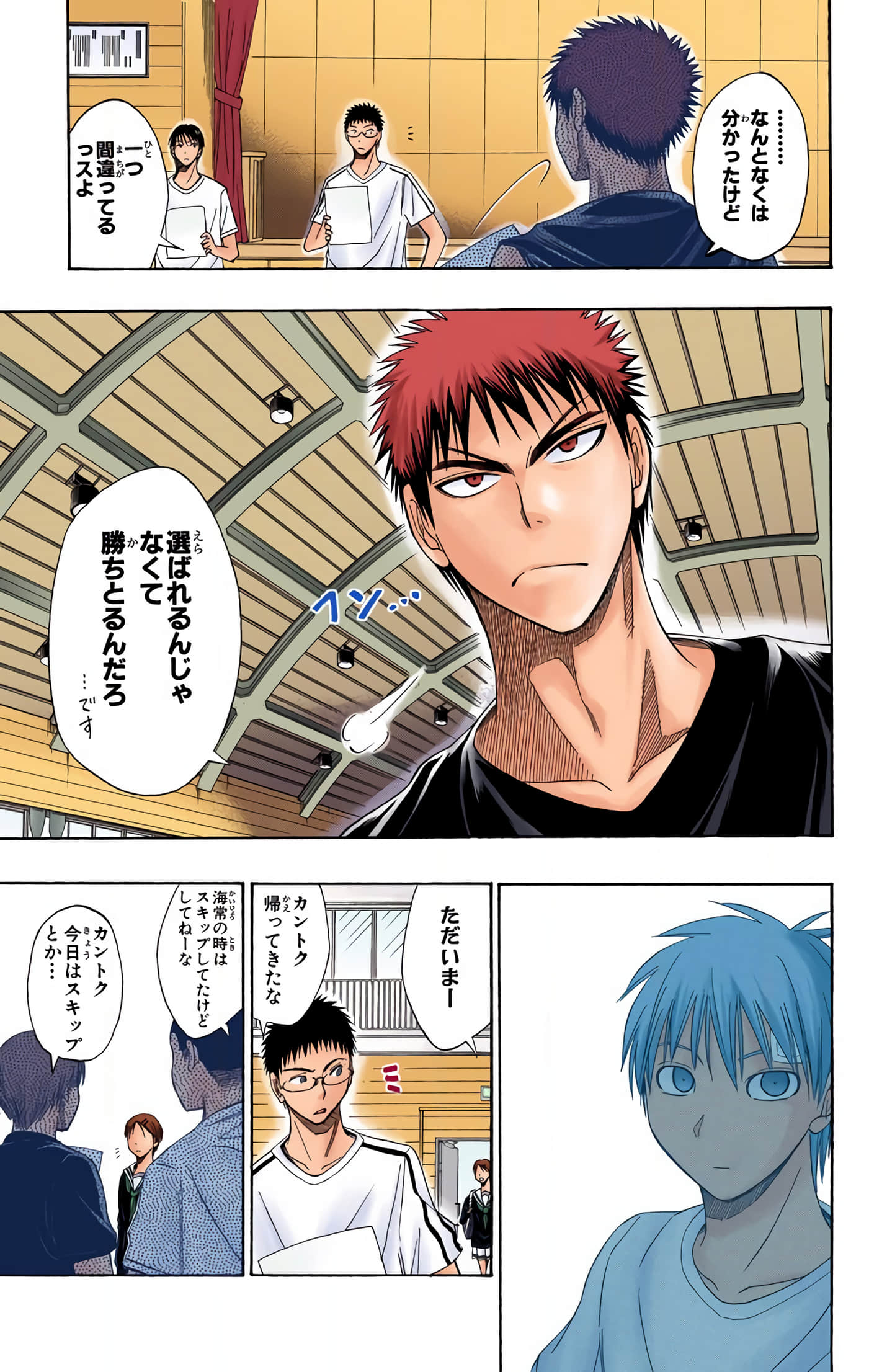 Page 112