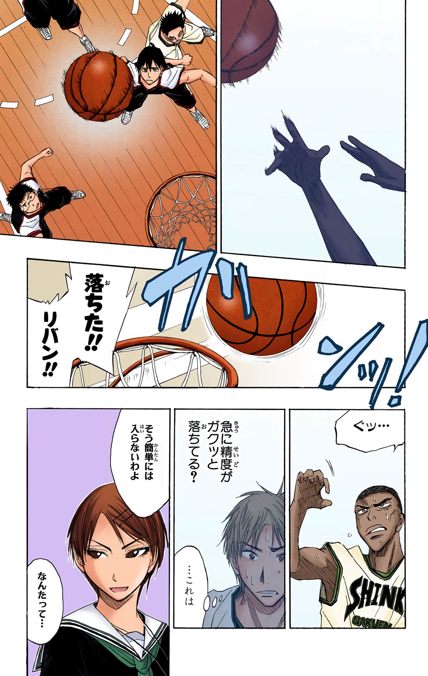 Page 138