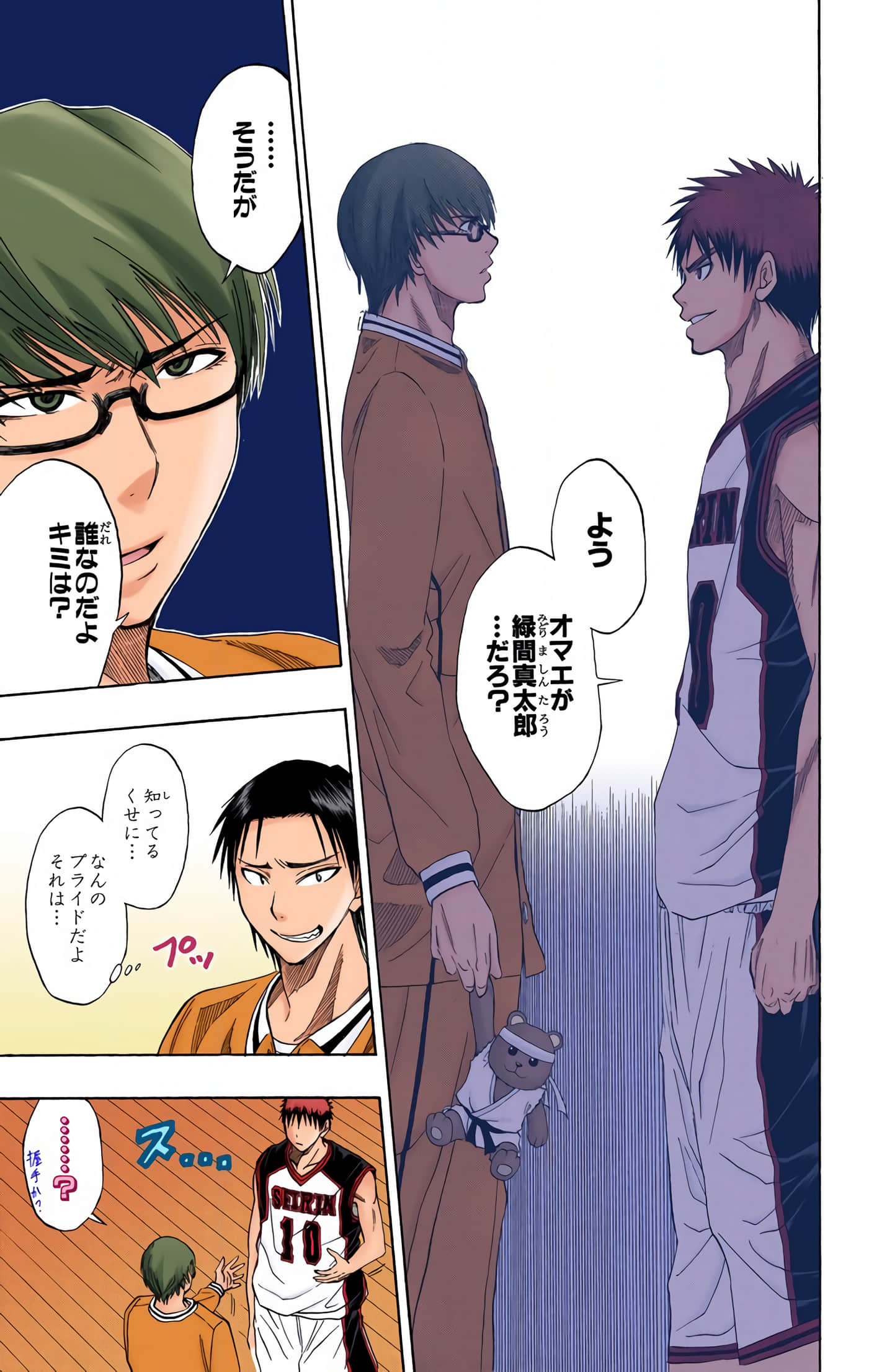 Page 184