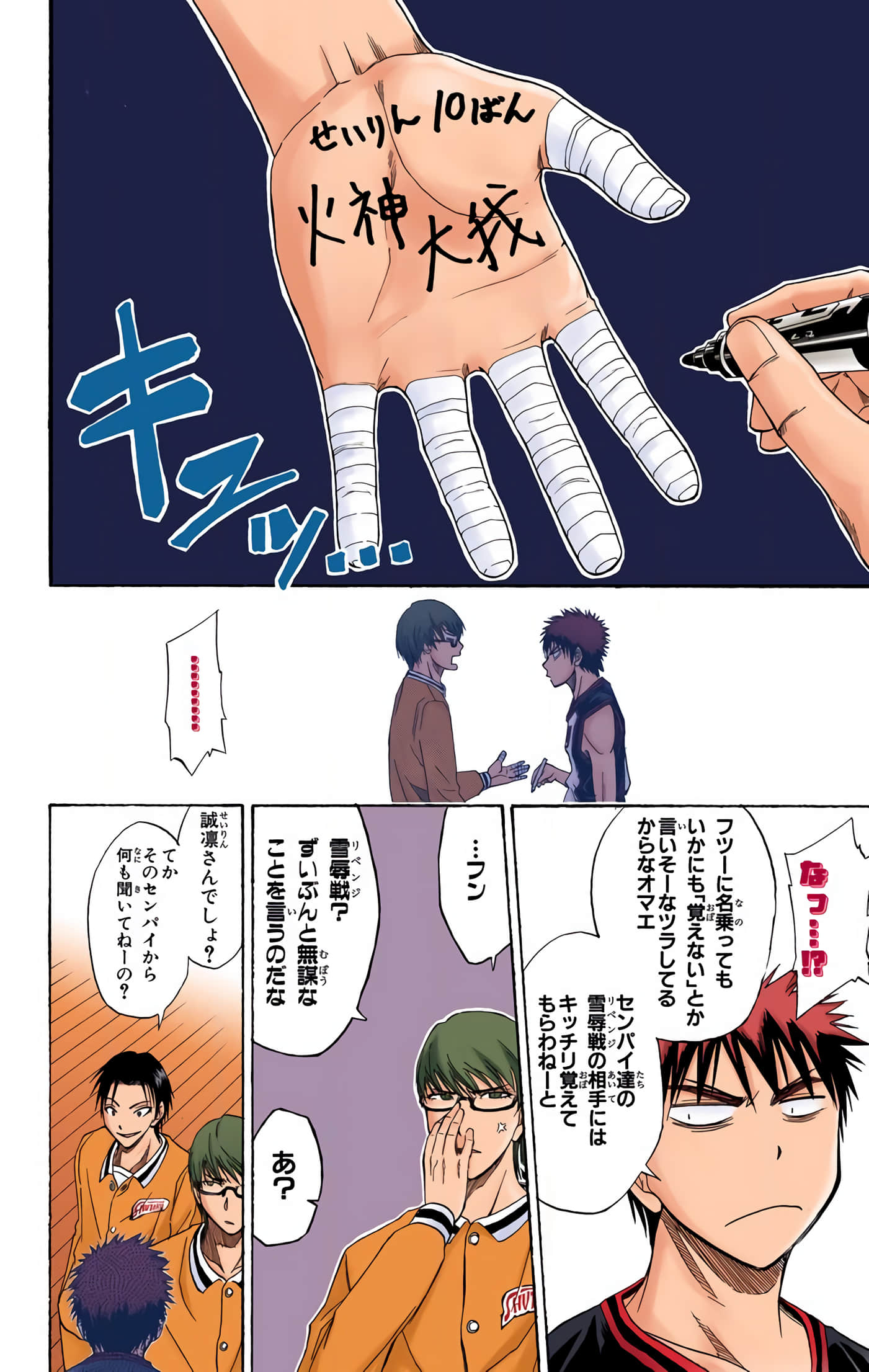Page 185