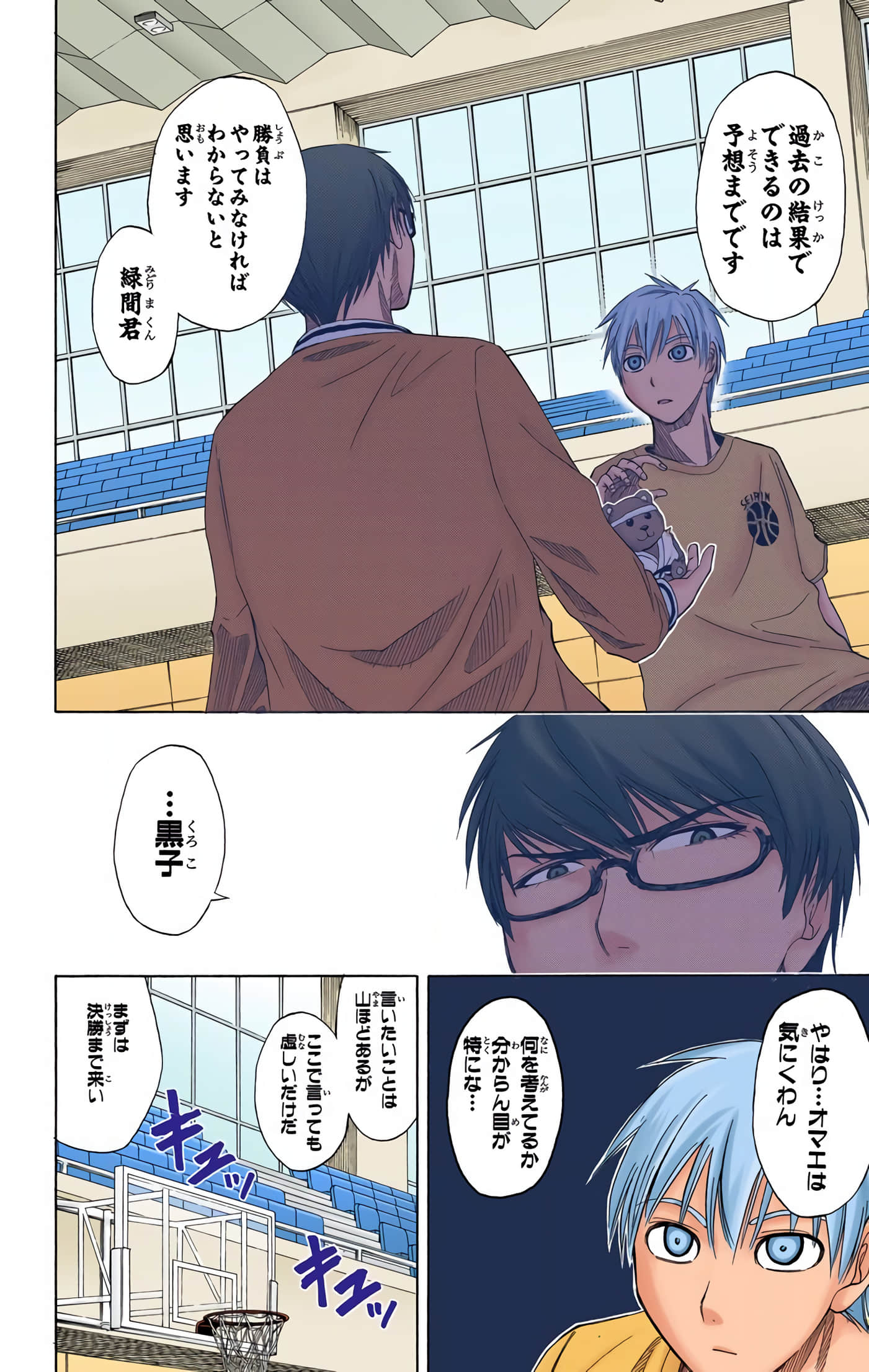 Page 187