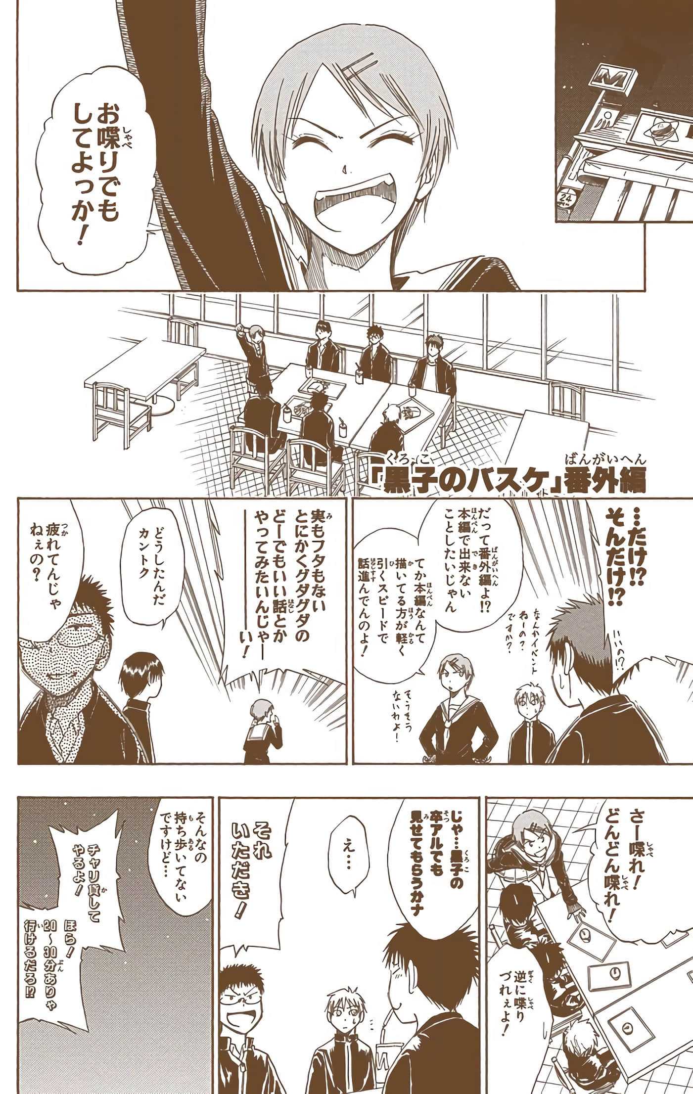 Page 193