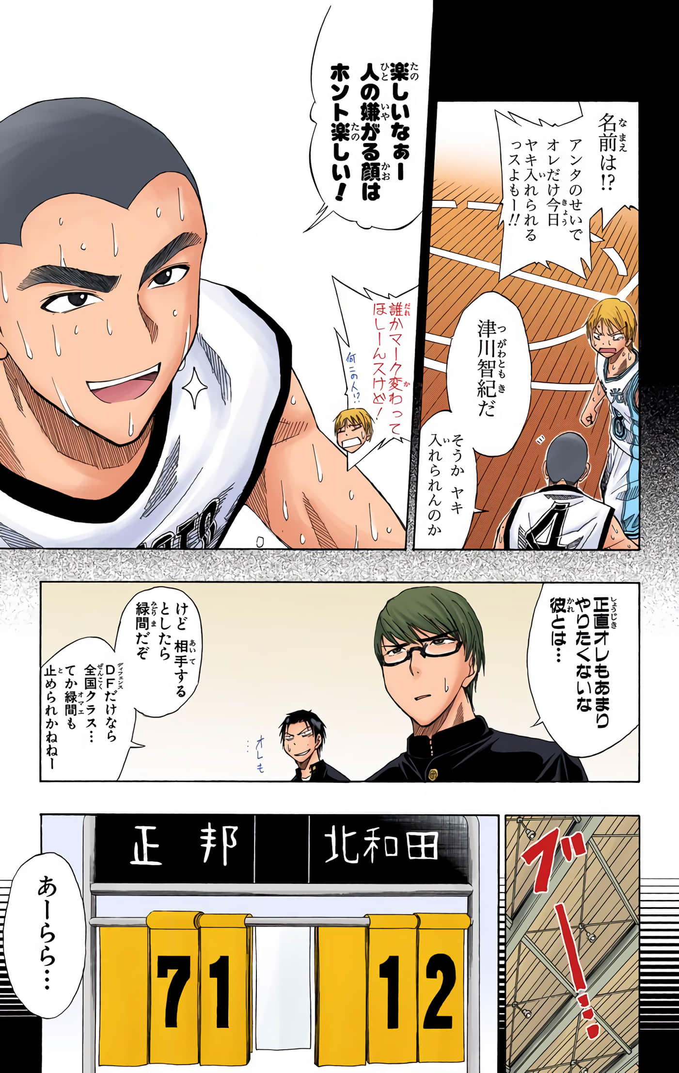 Page 42