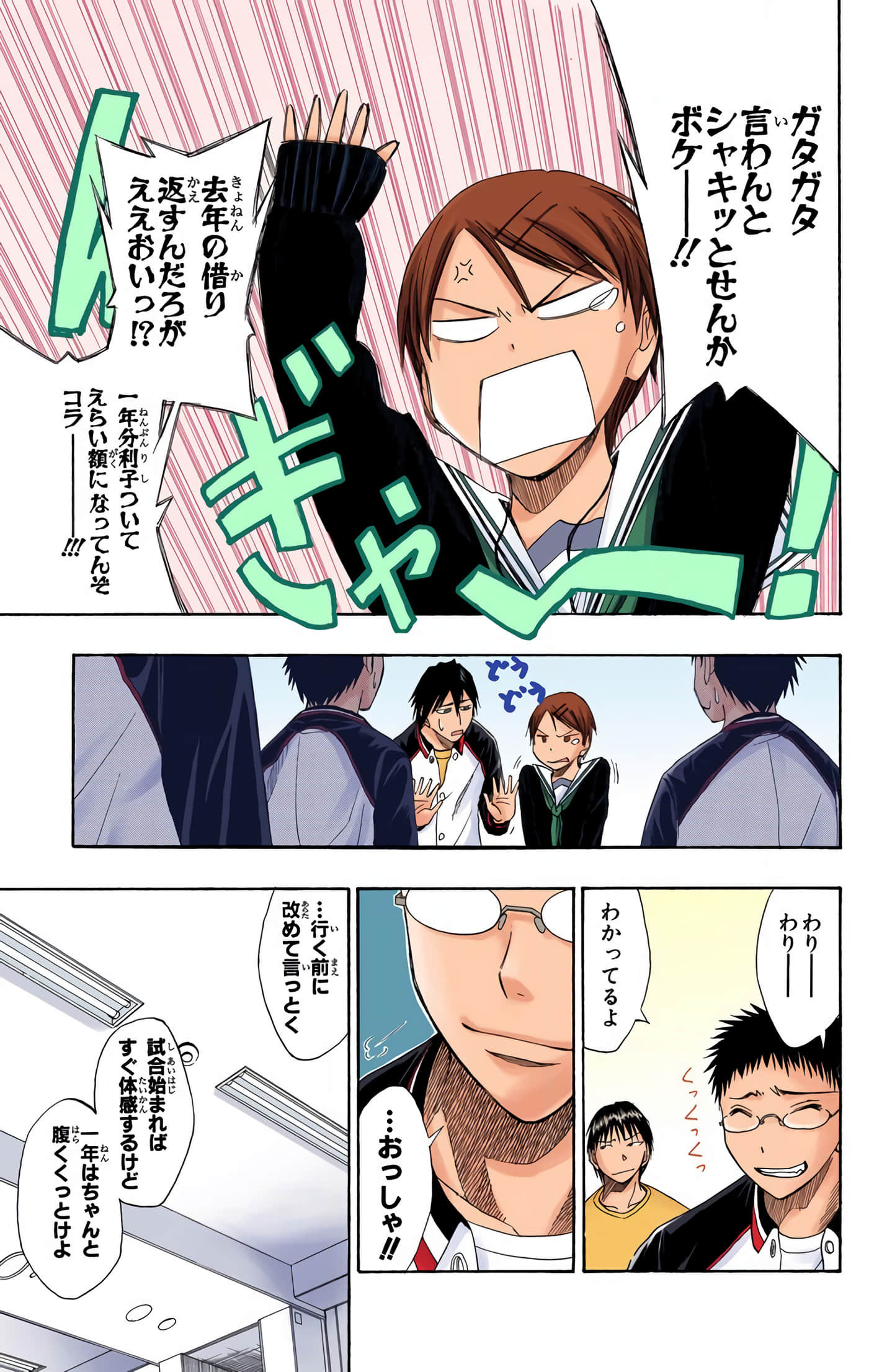 Page 58