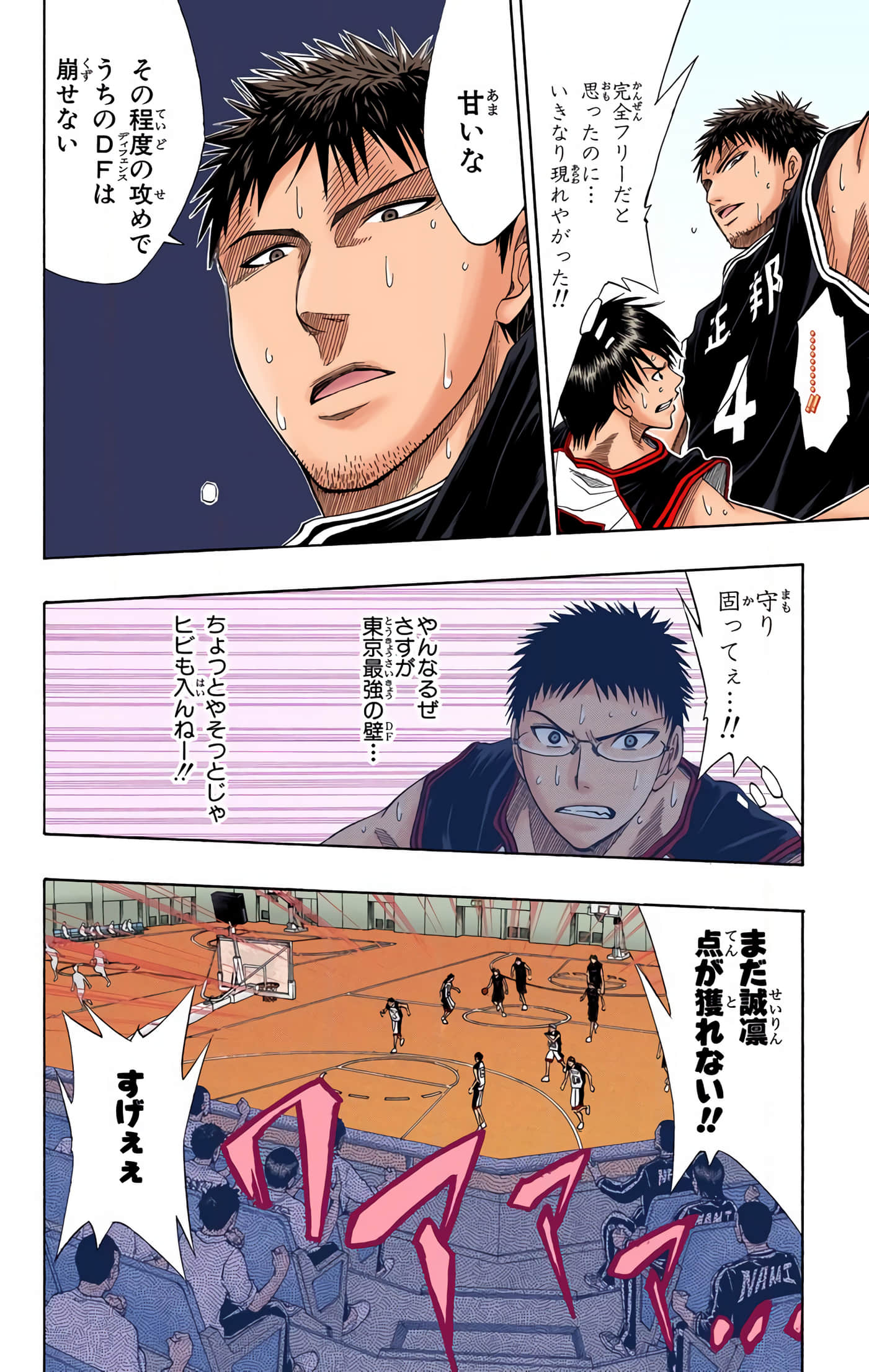 Page 73