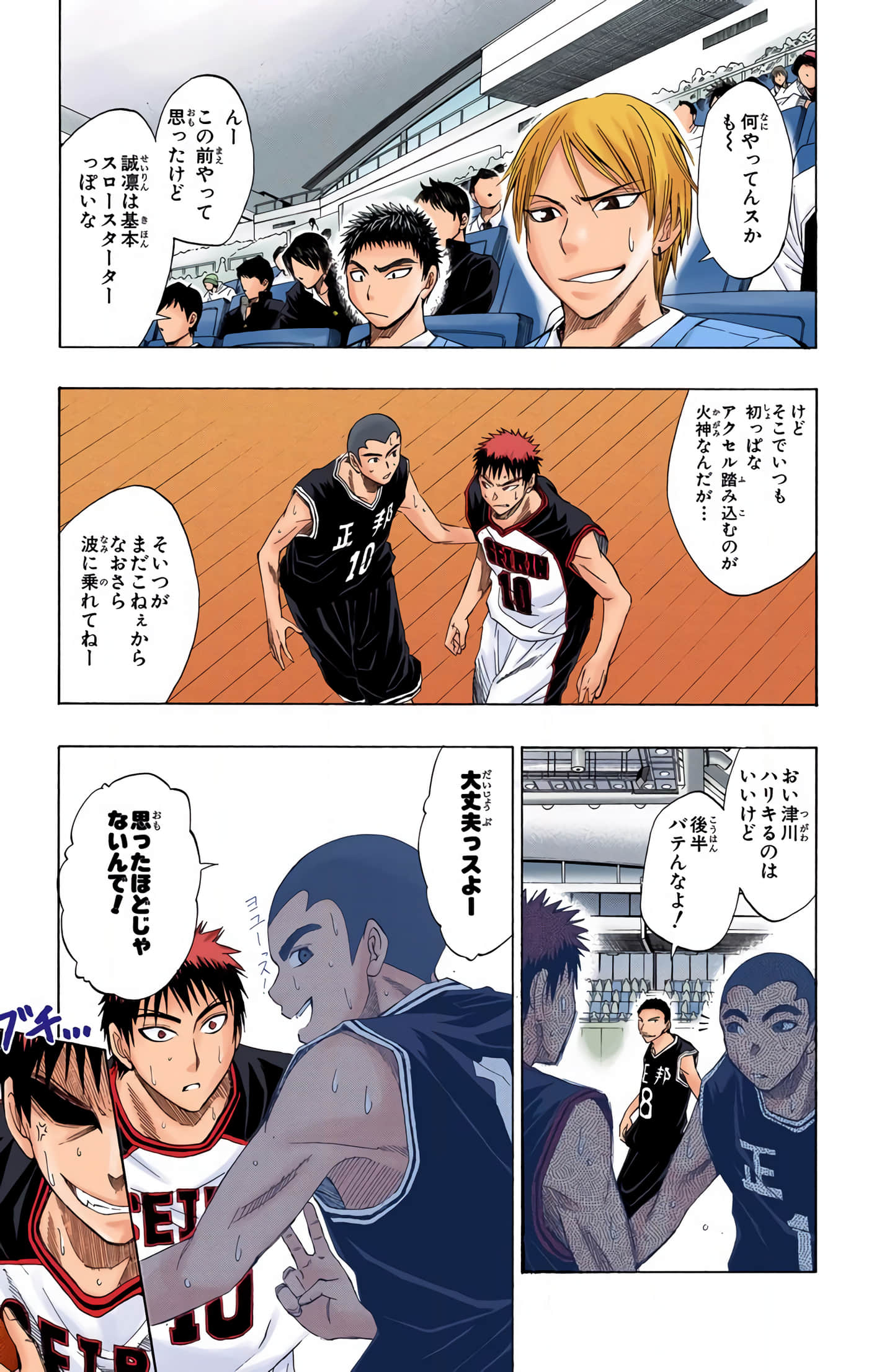 Page 74