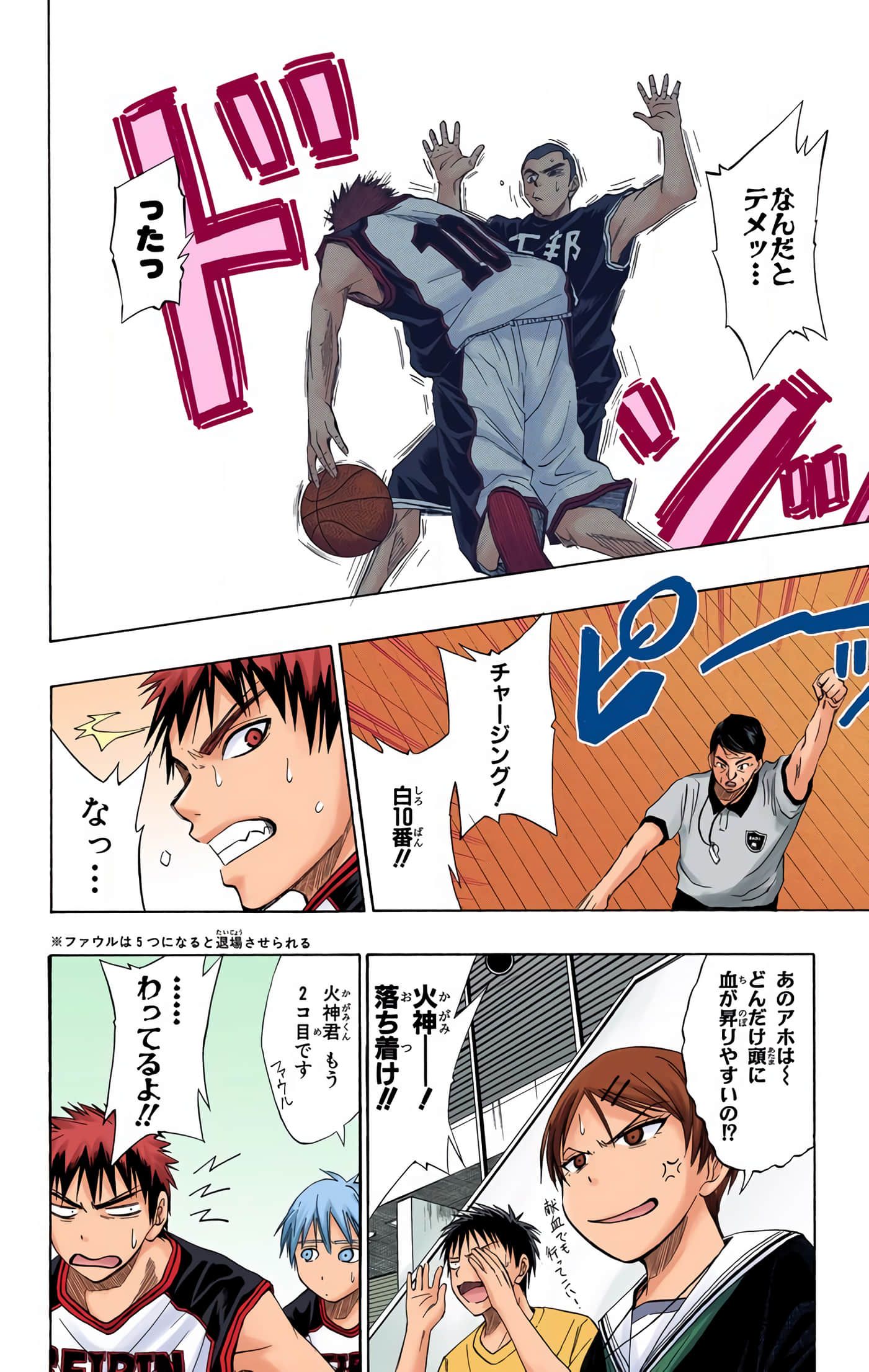 Page 75