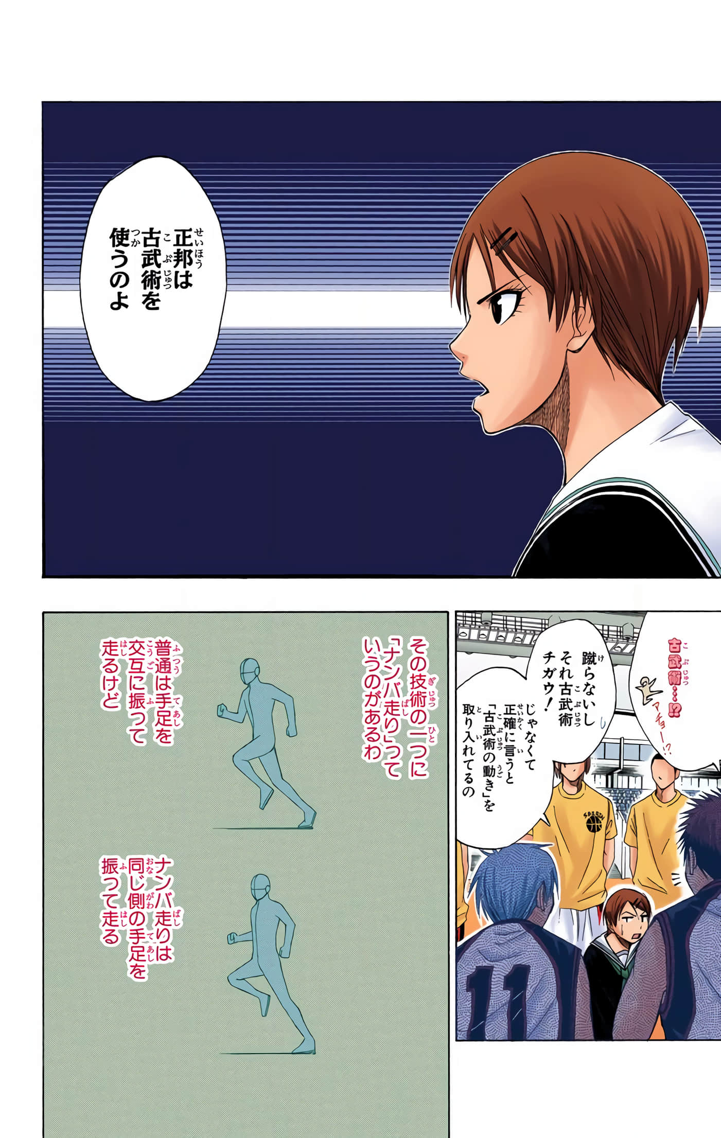 Page 79