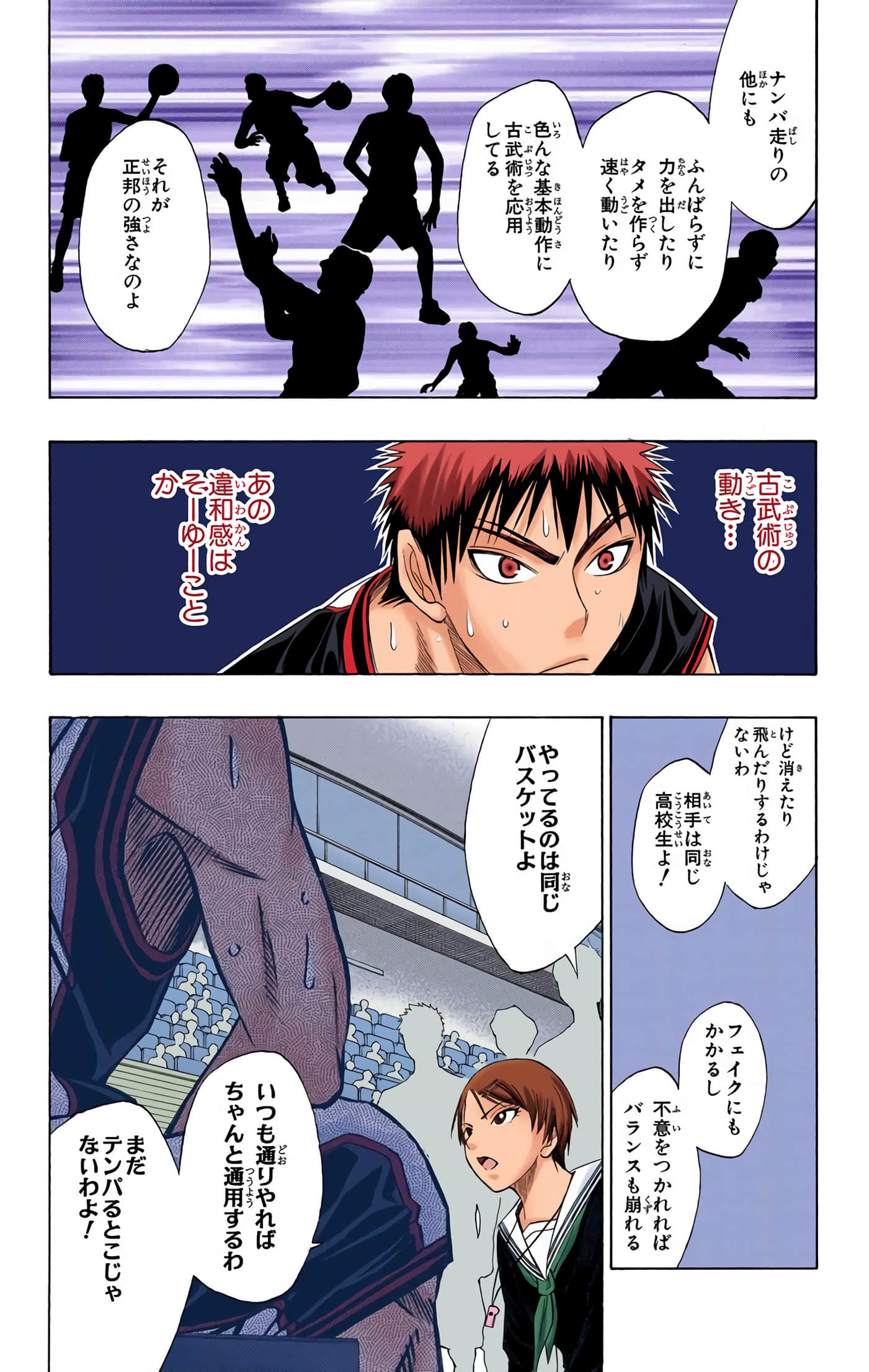 Page 81