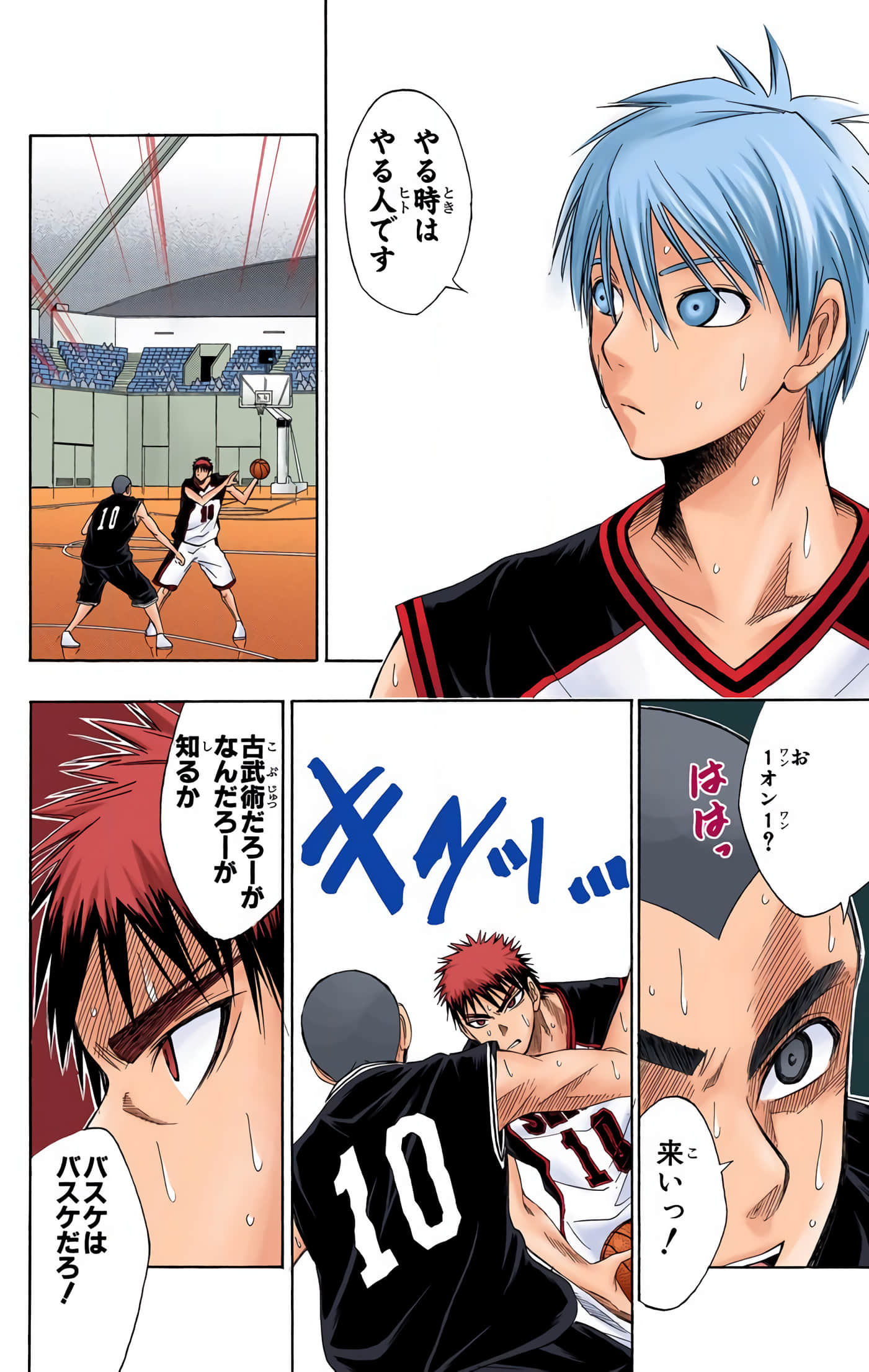 Page 83