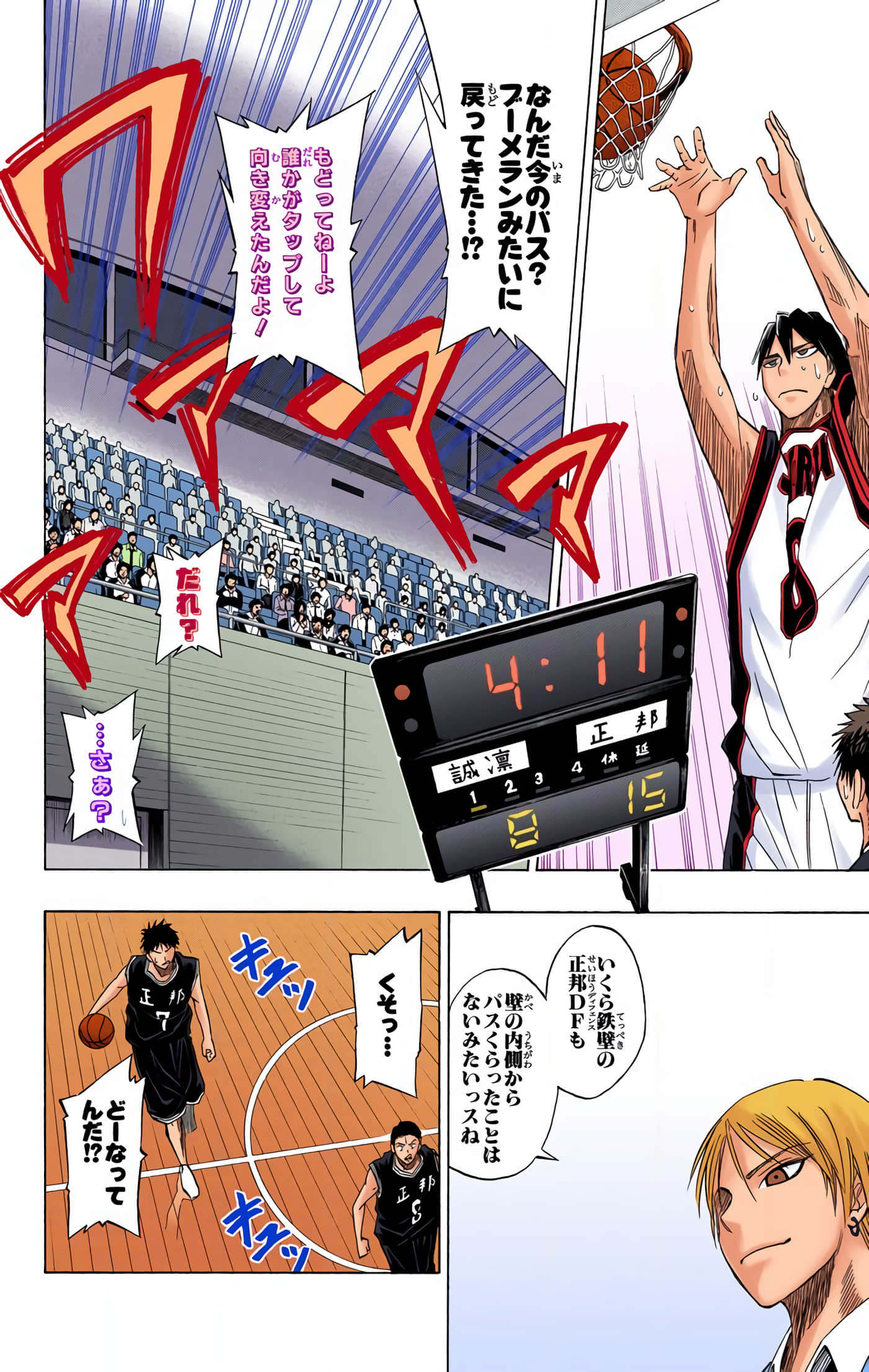 Page 101