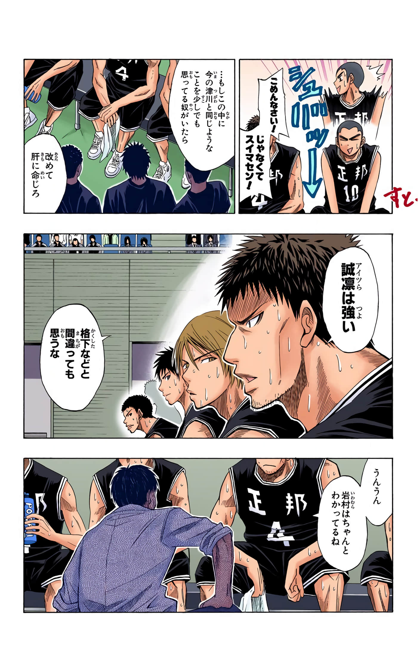 Page 110