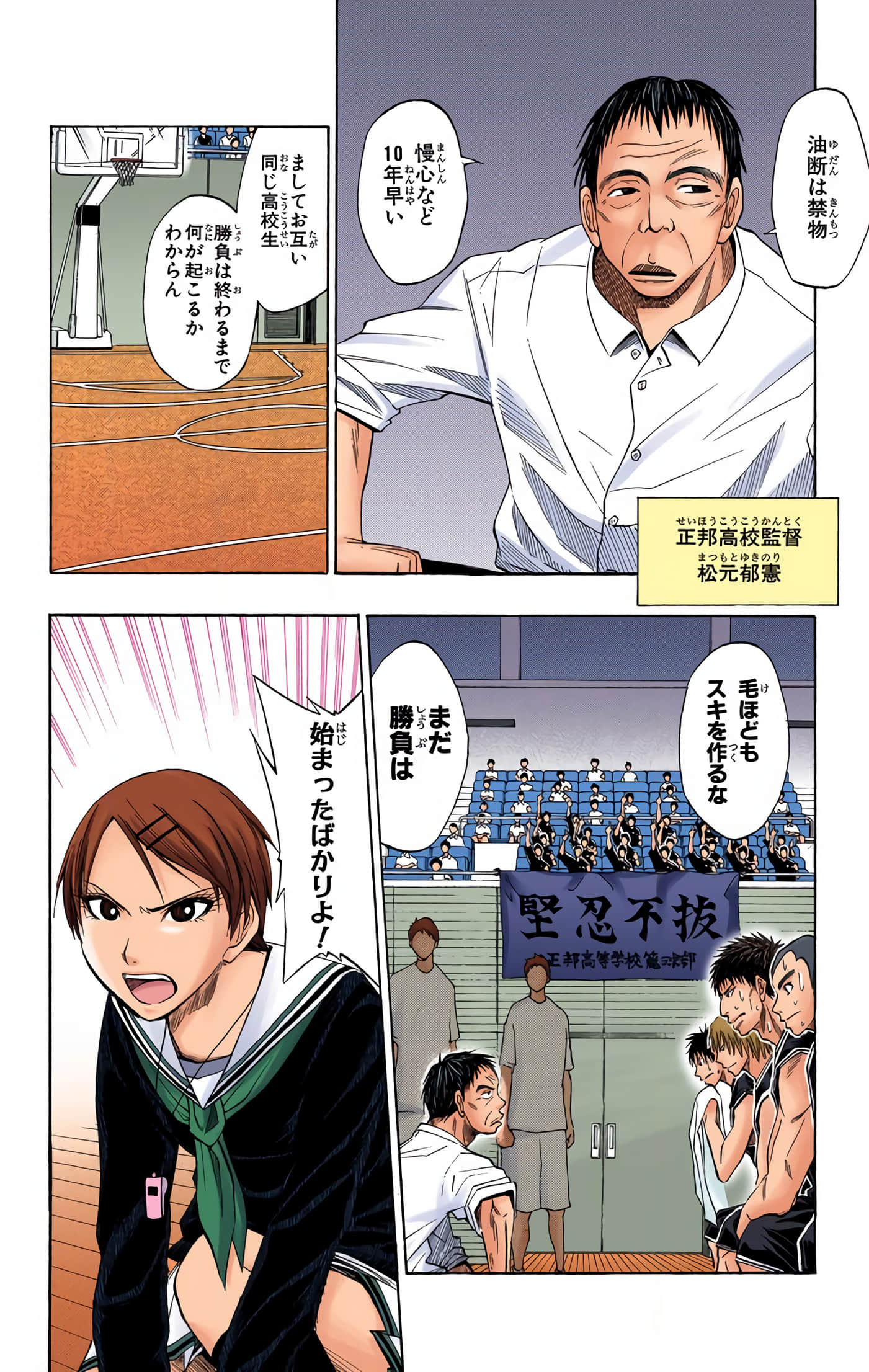 Page 111