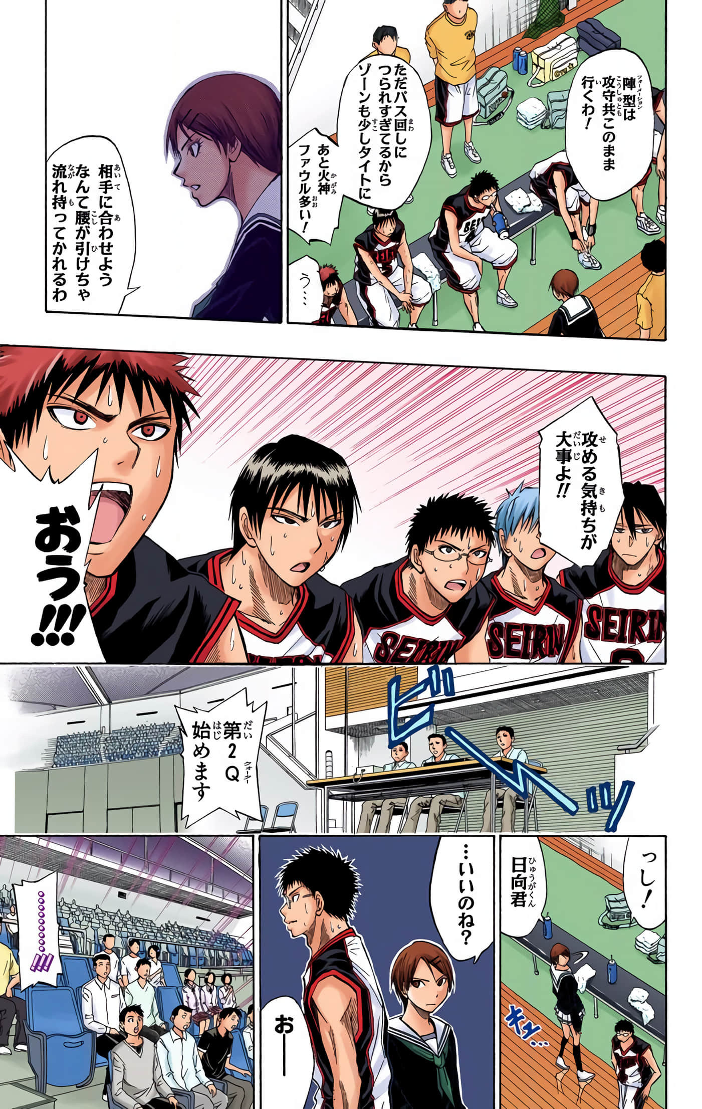 Page 112