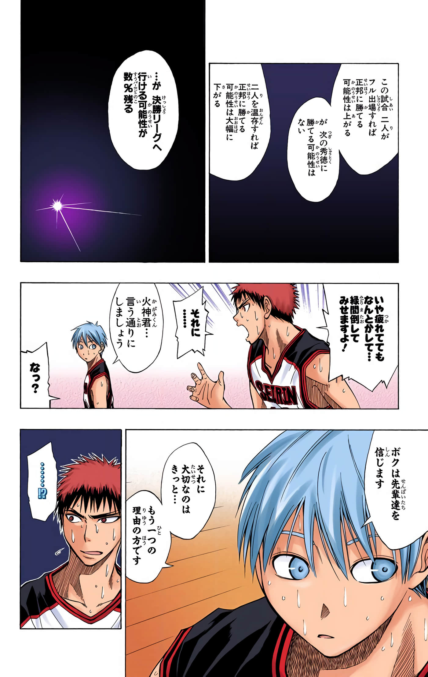 Page 127