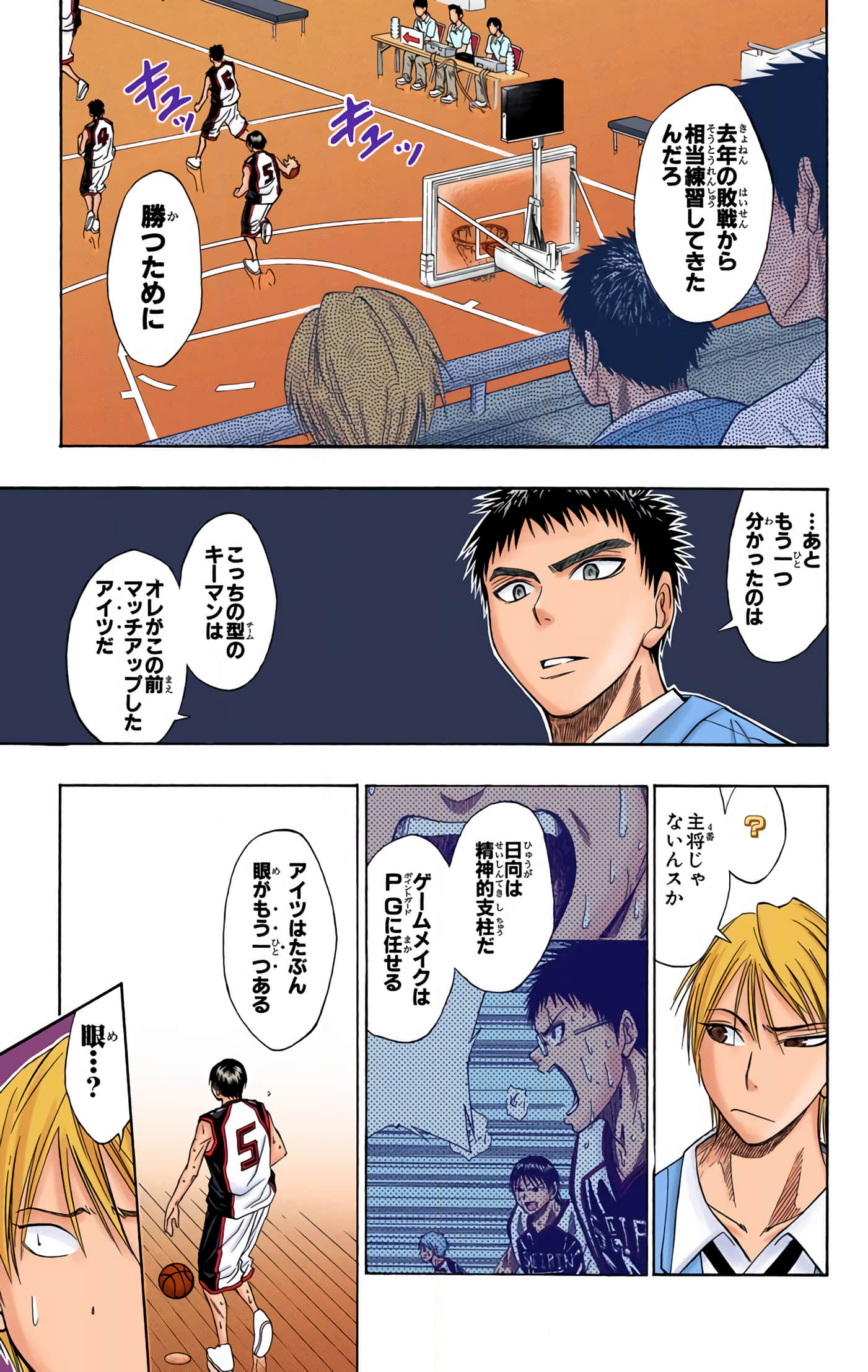 Page 142