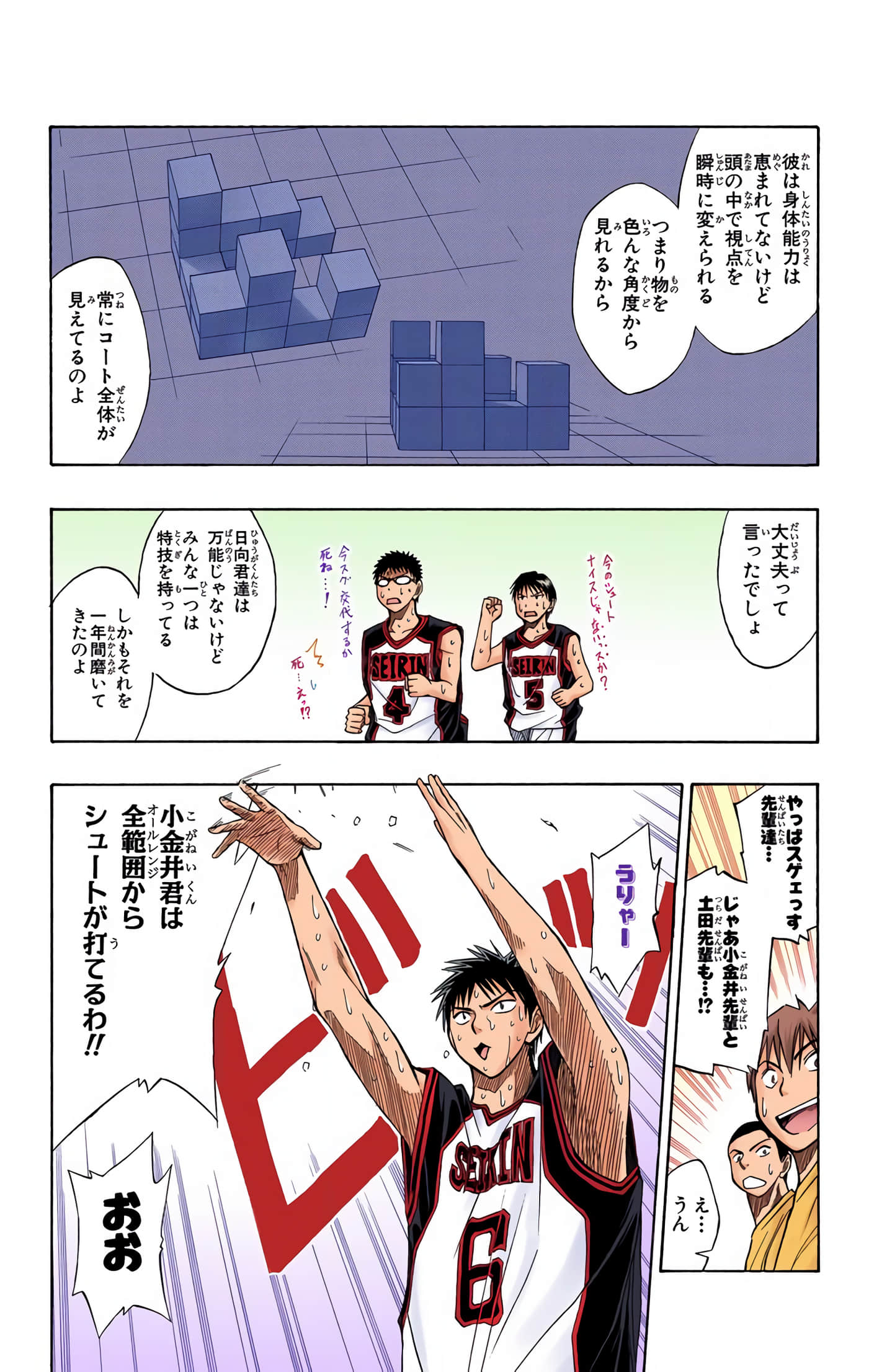 Page 147