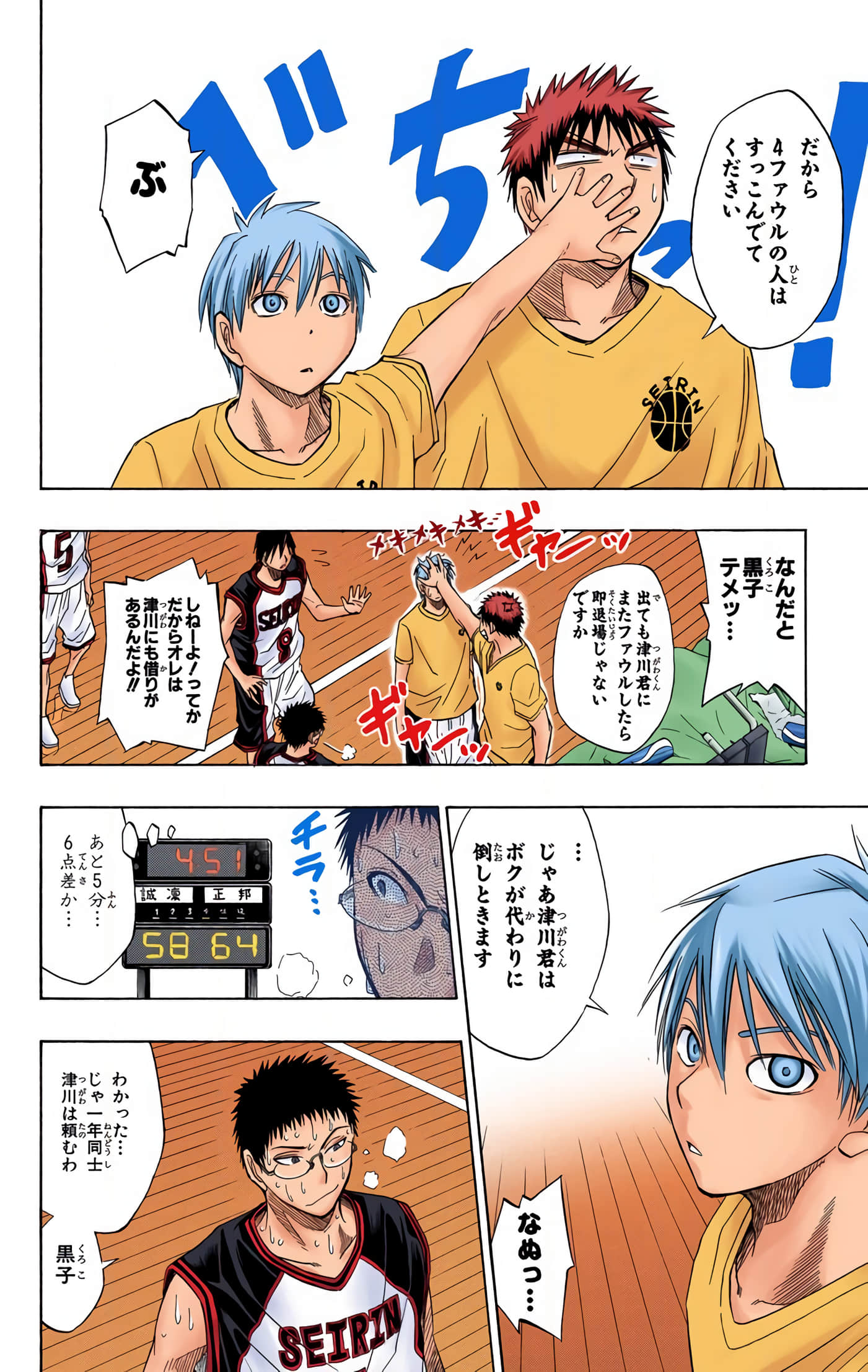 Page 151