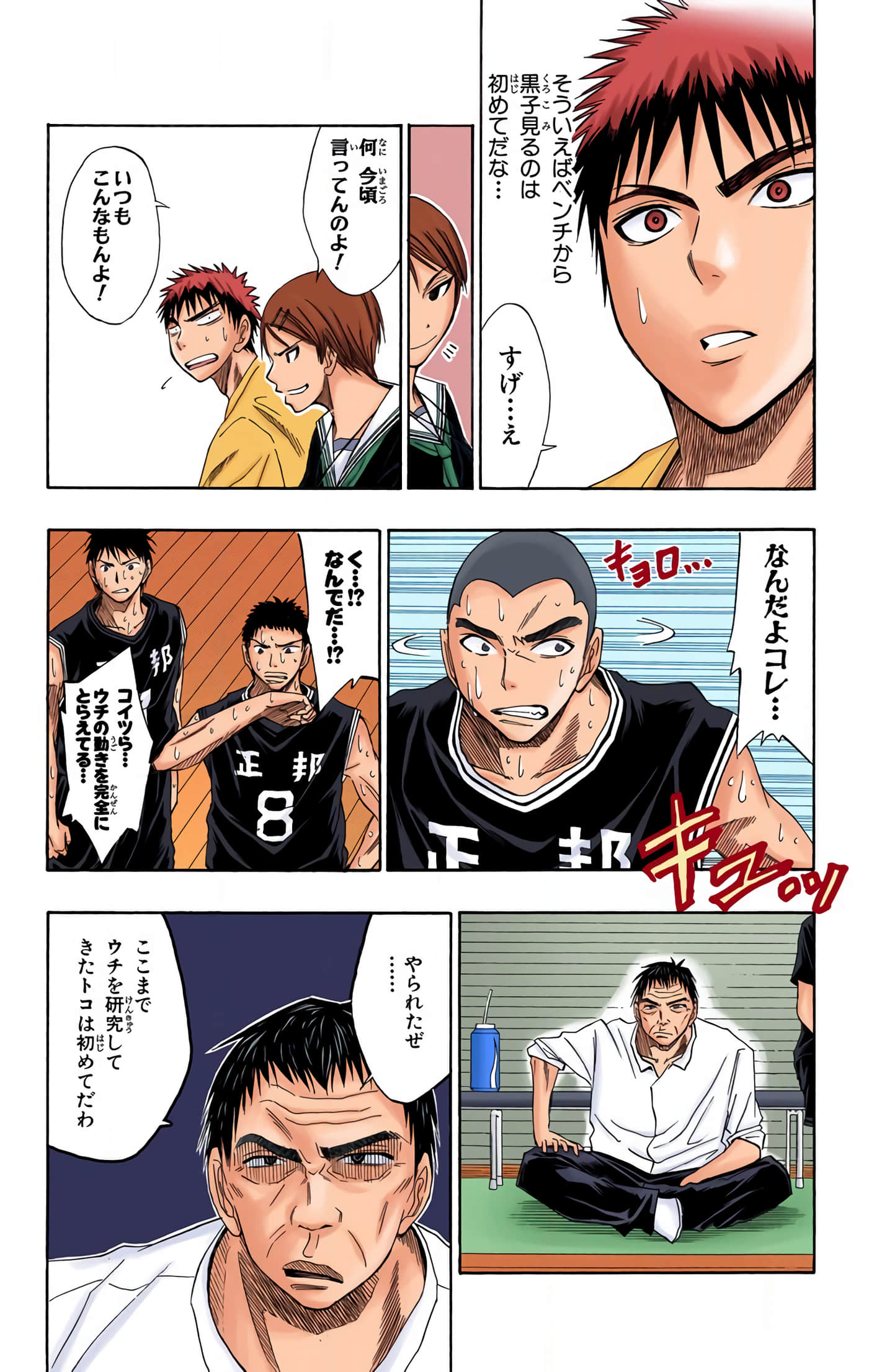 Page 161