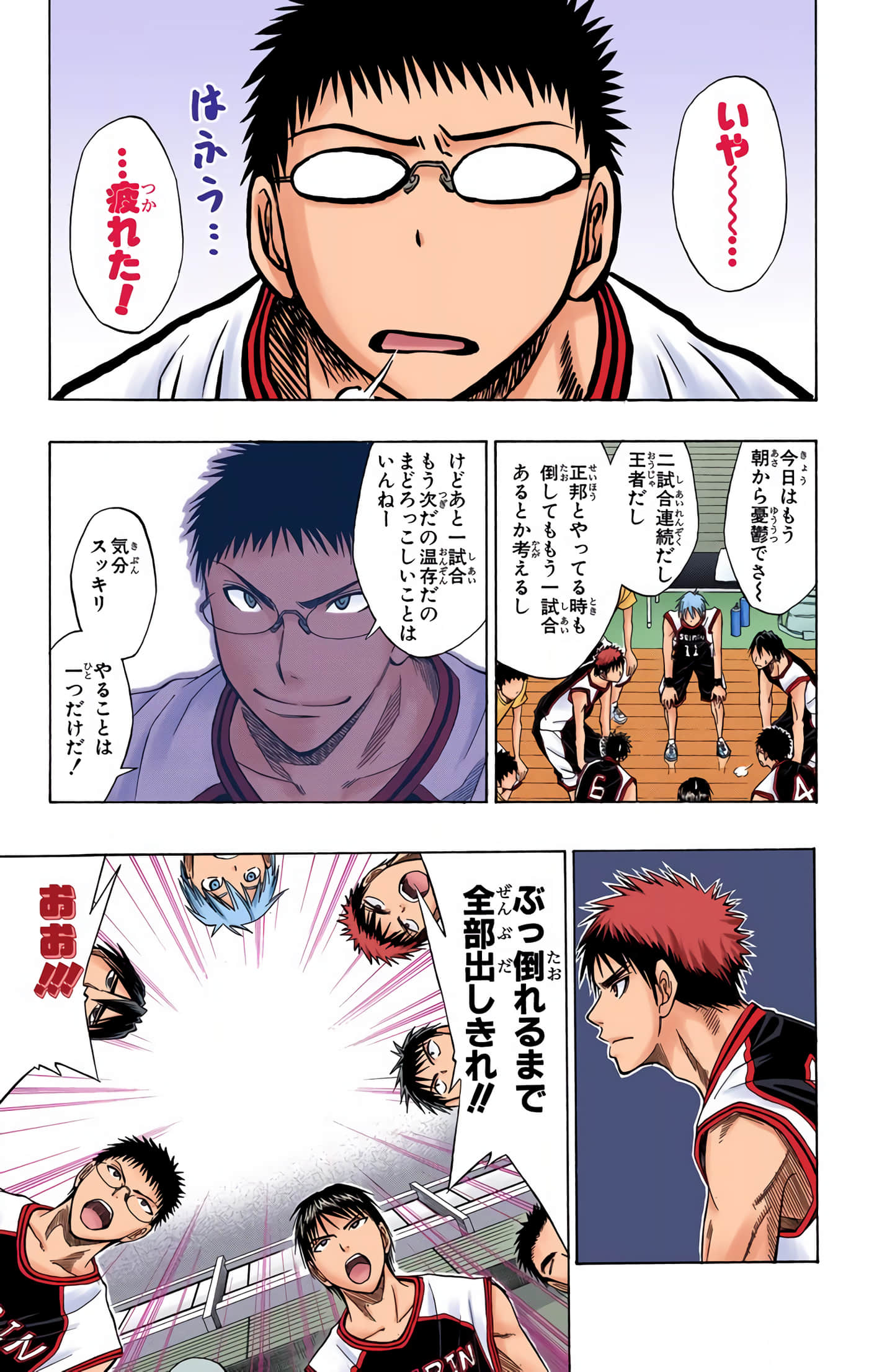 Page 188