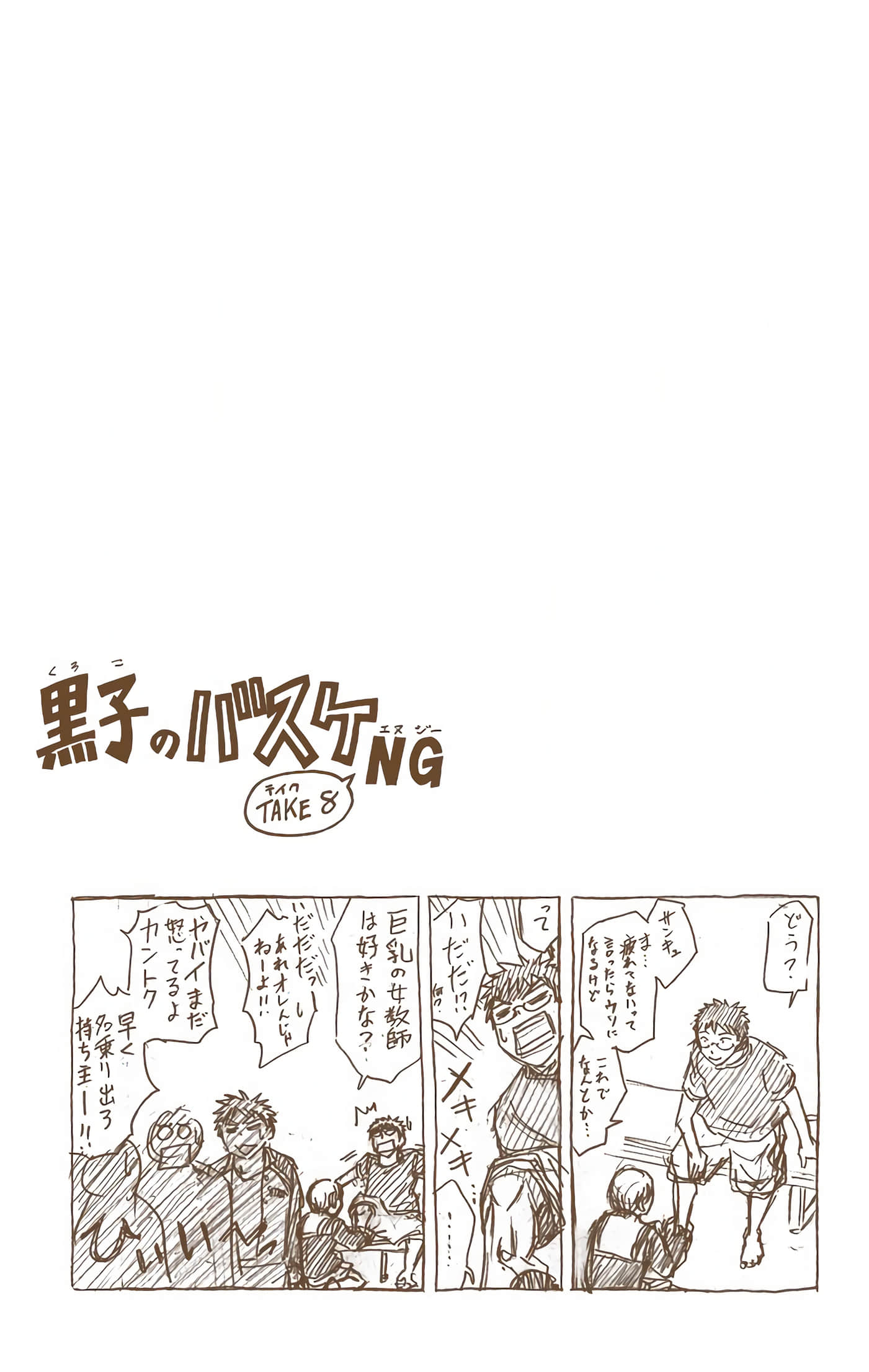 Page 193