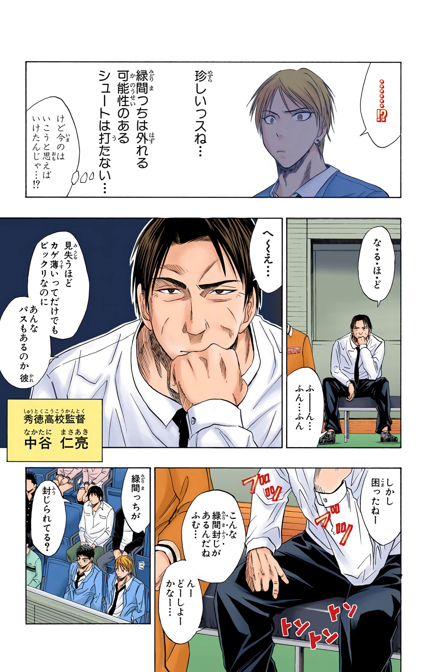 Page 28