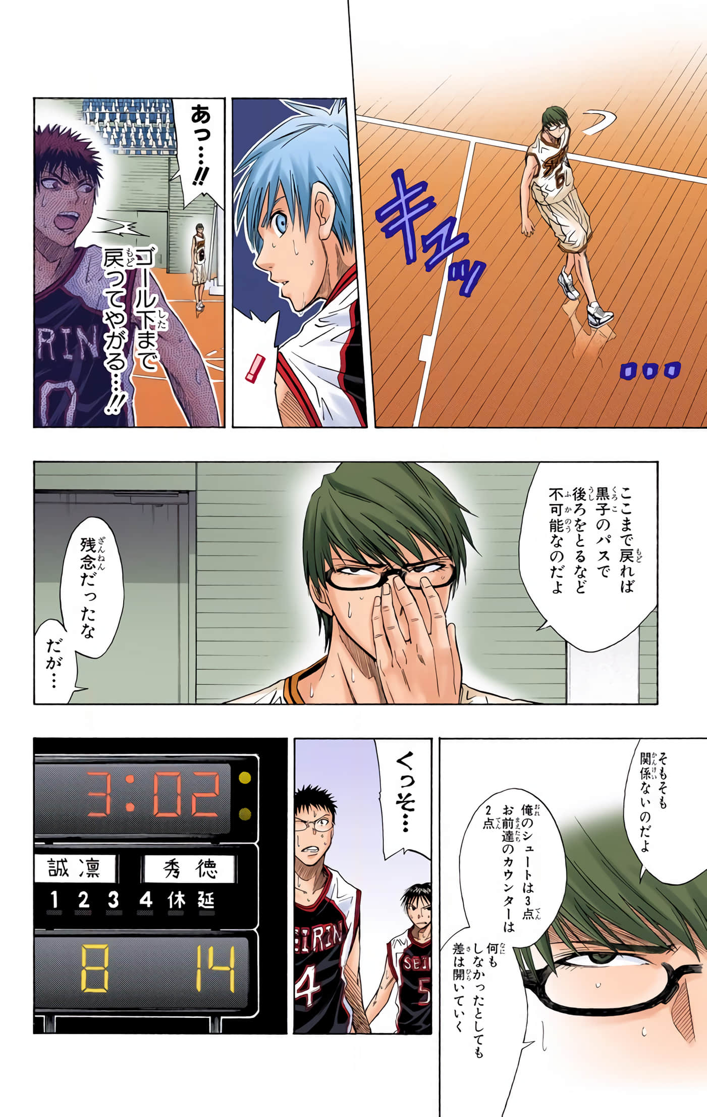 Page 53