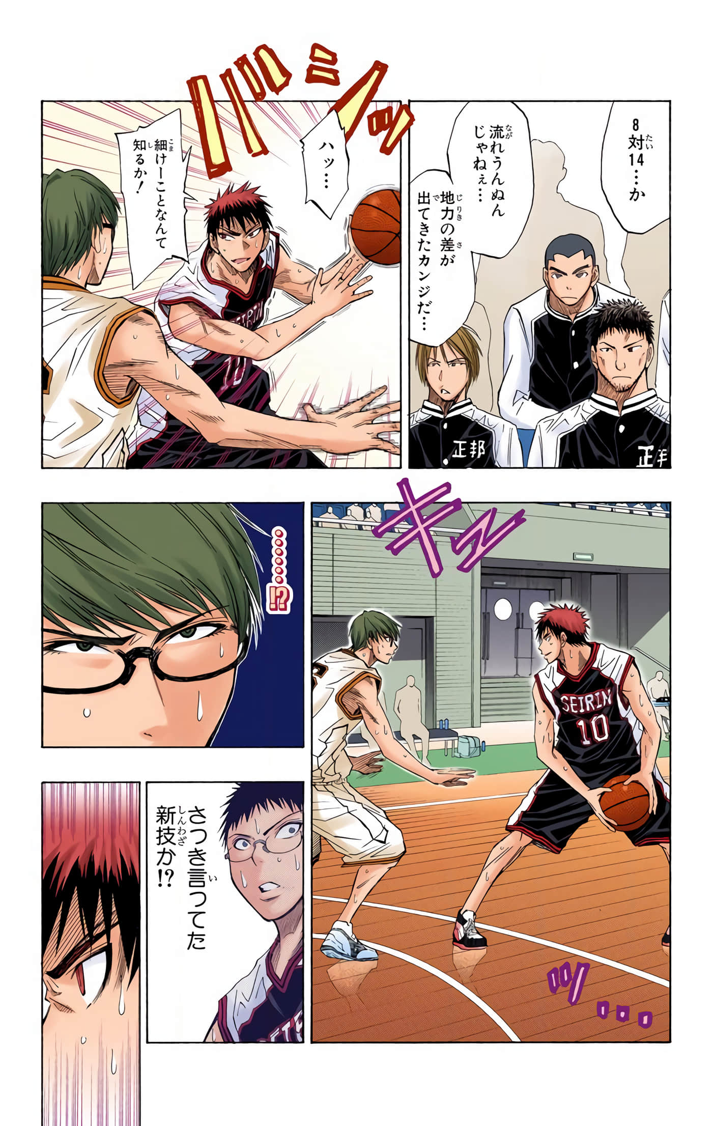 Page 54