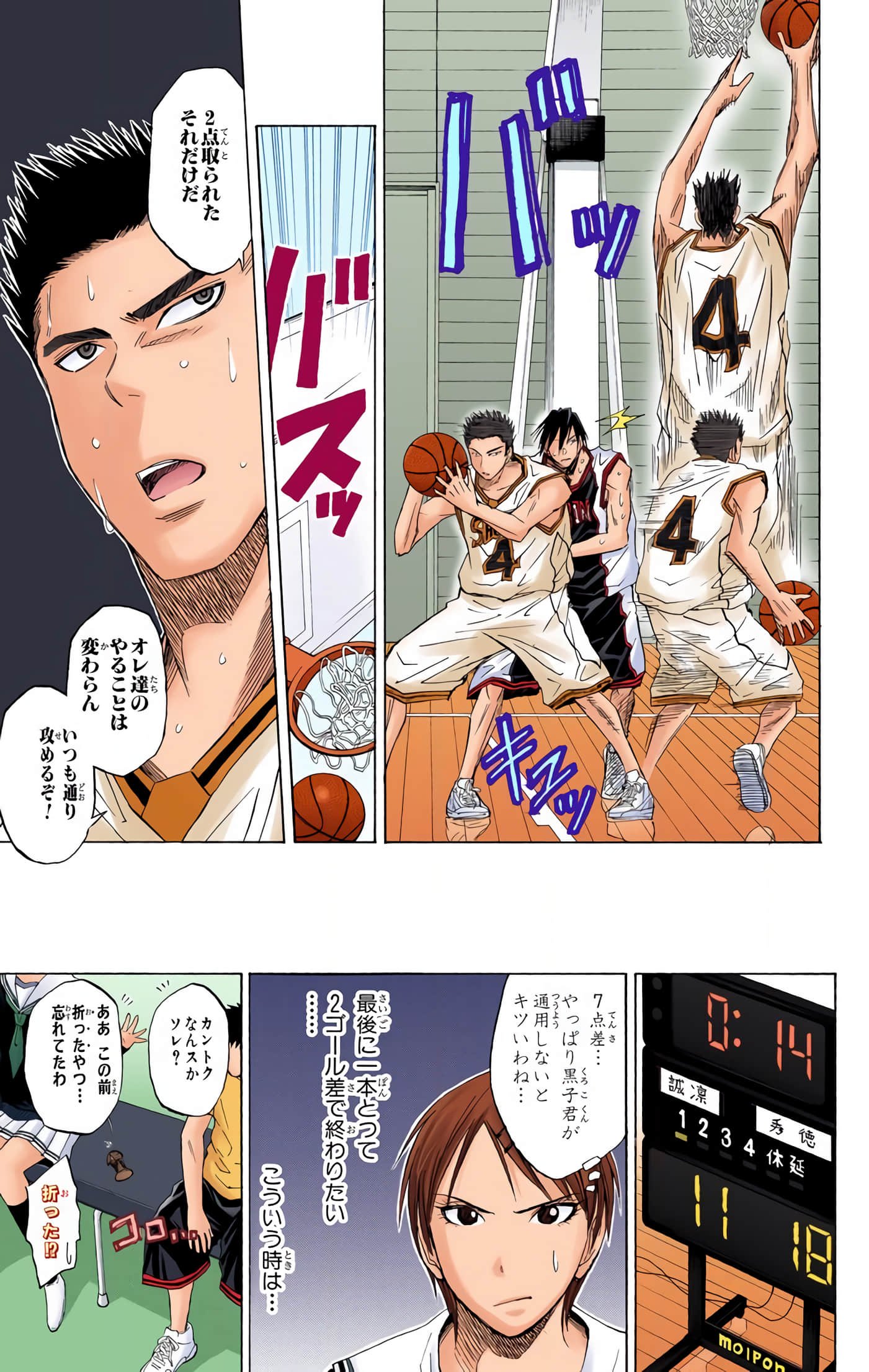 Page 58
