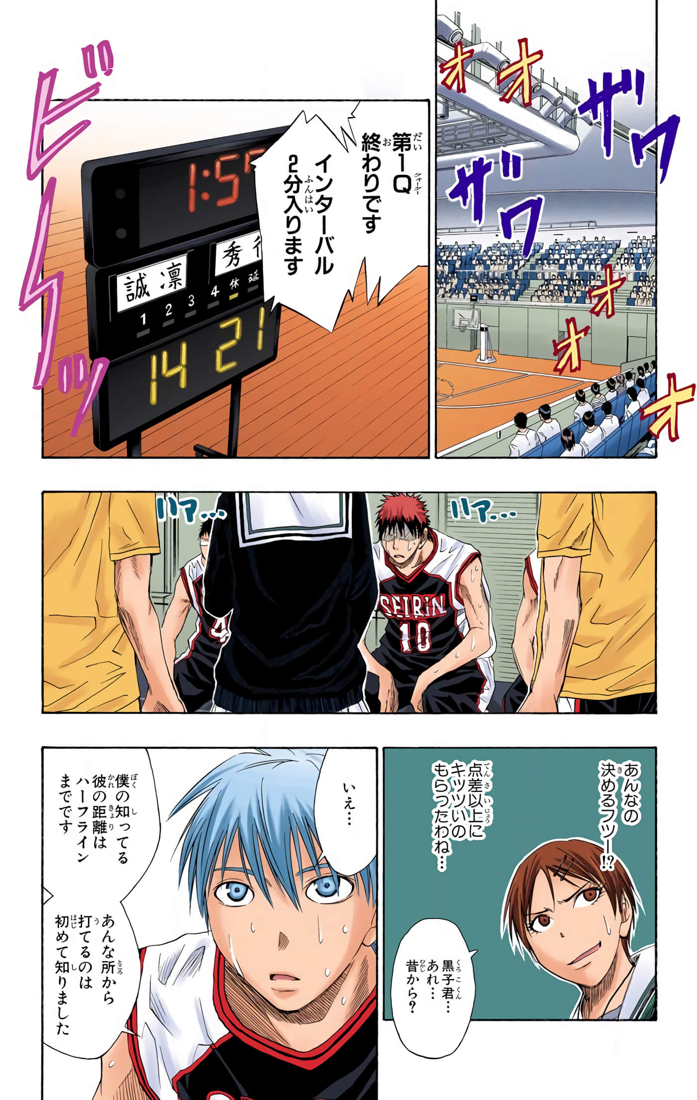 Page 67