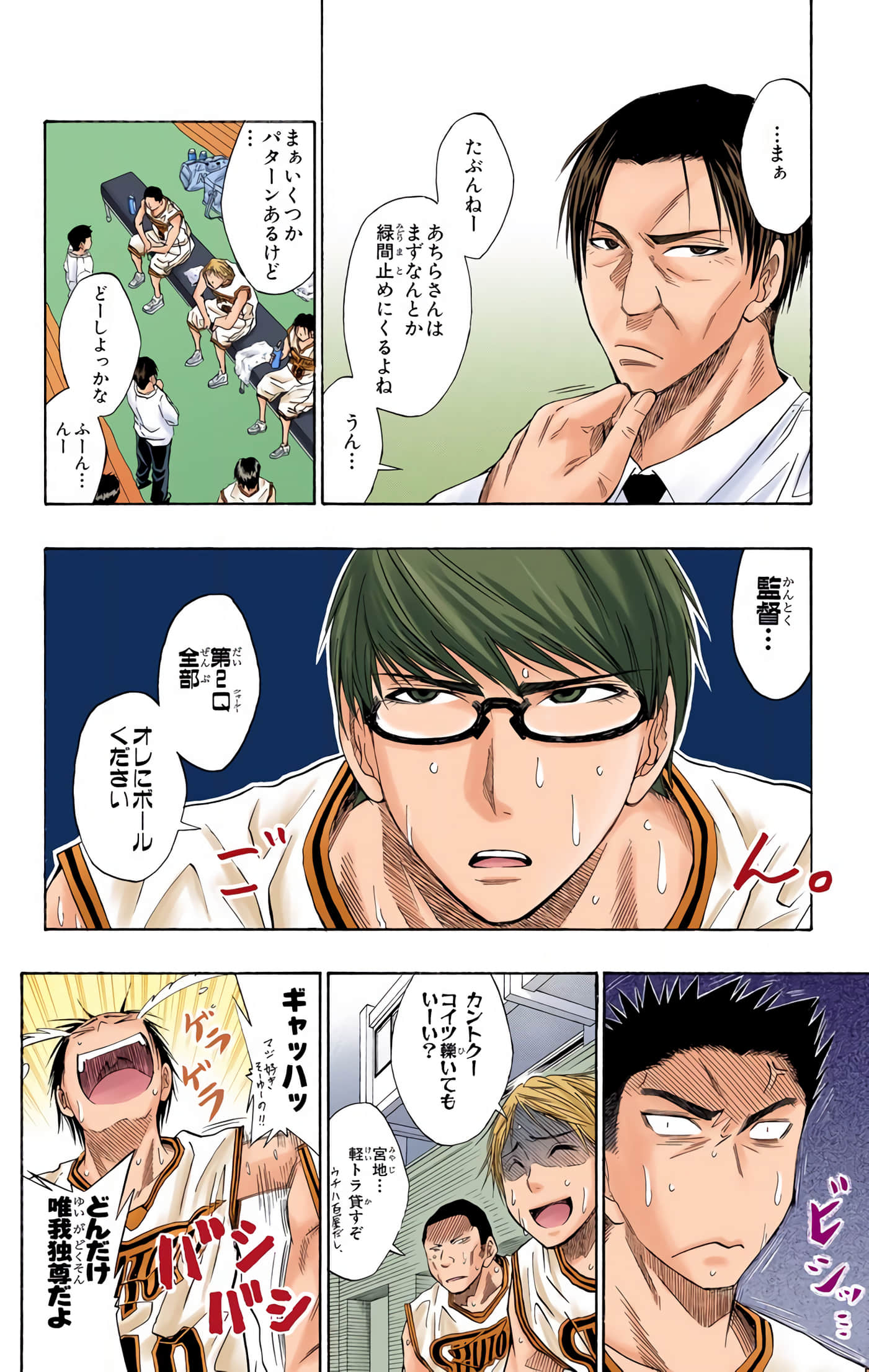 Page 69