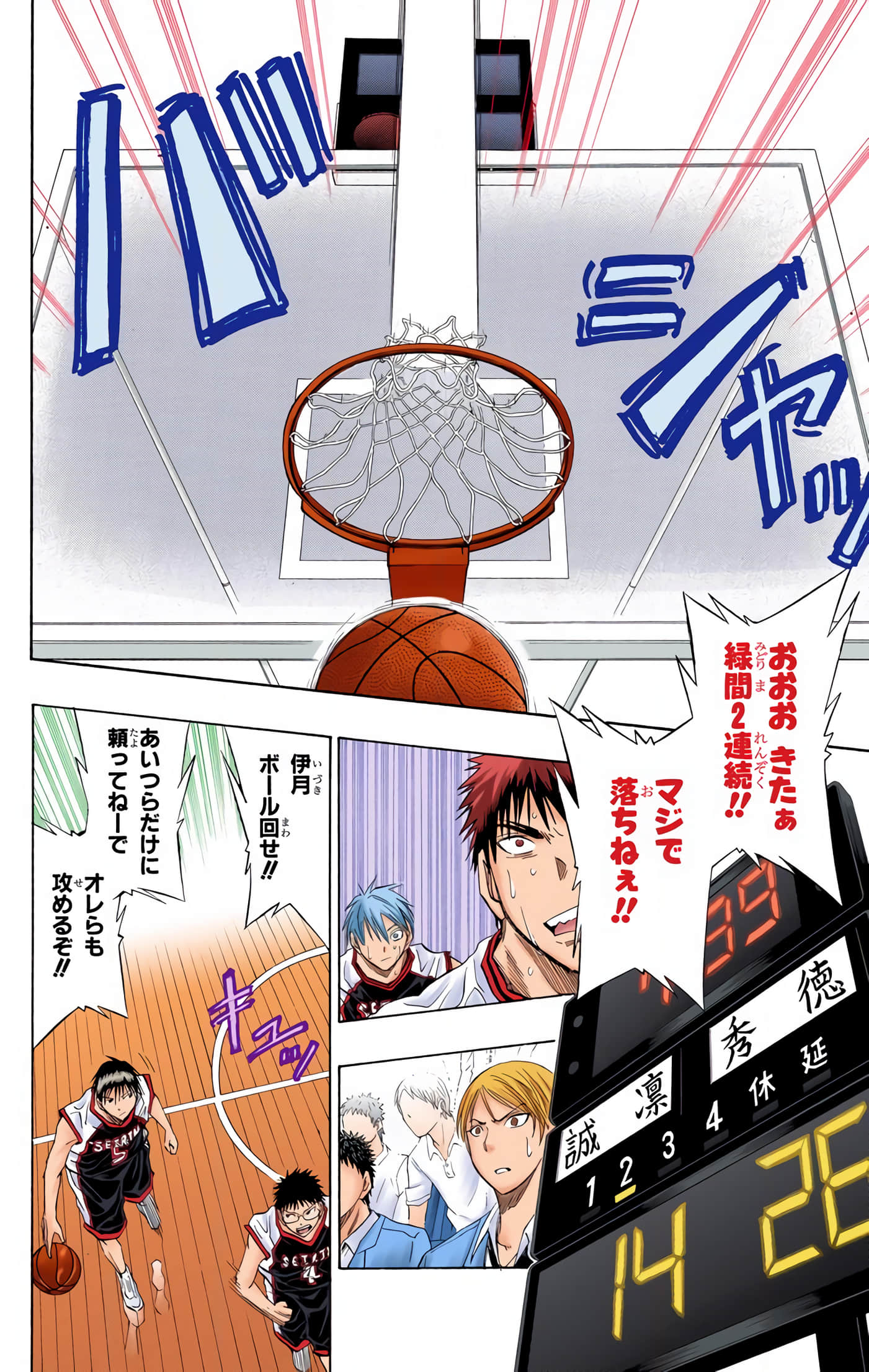 Page 79