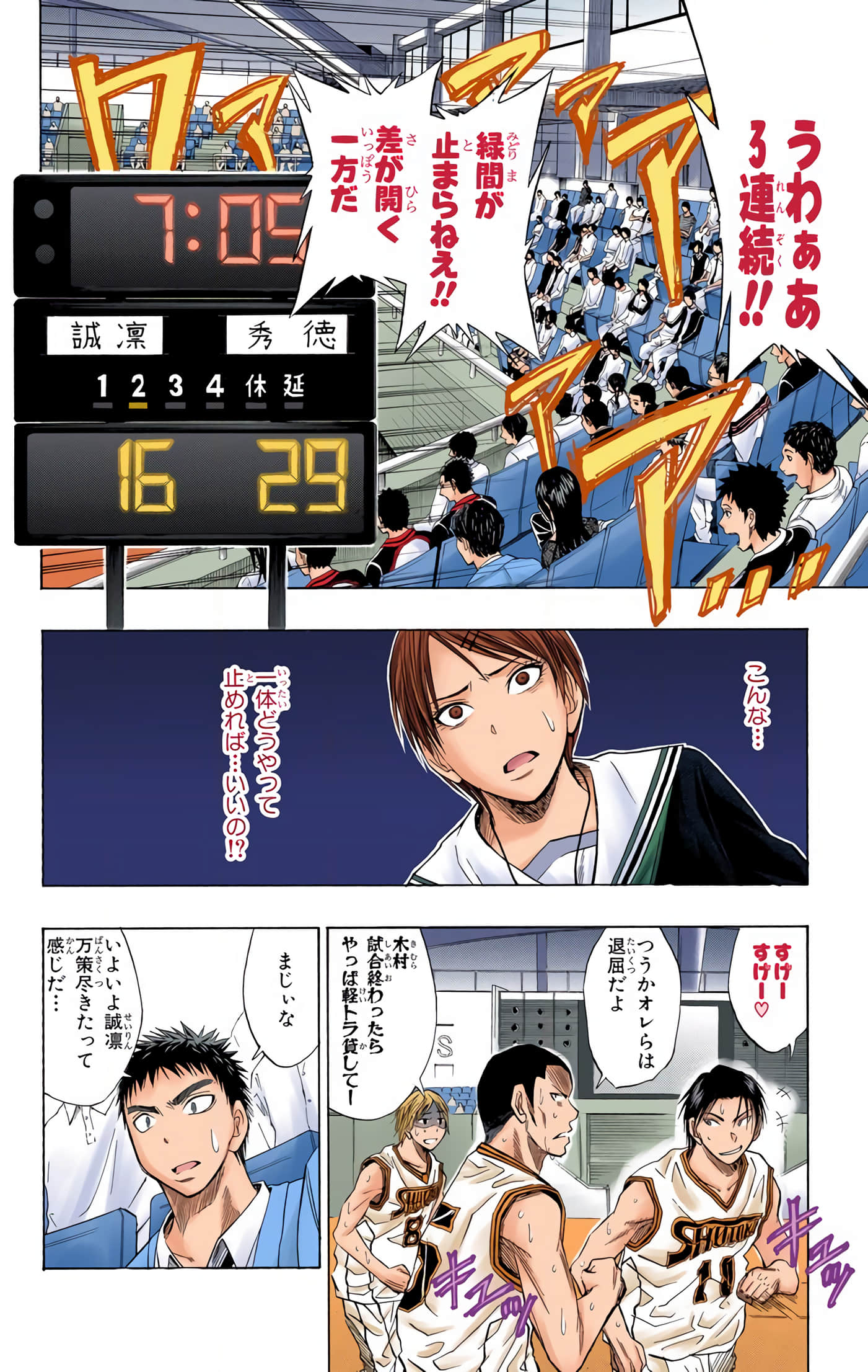 Page 83