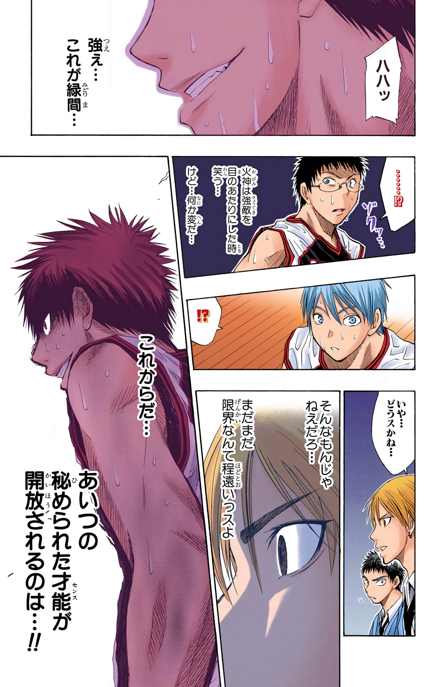Page 84
