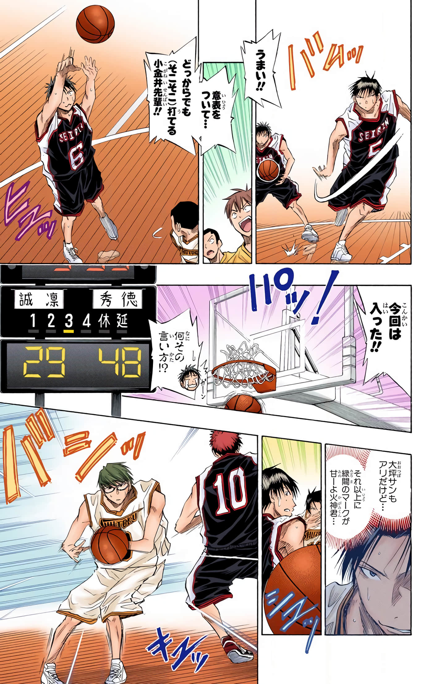 Page 100