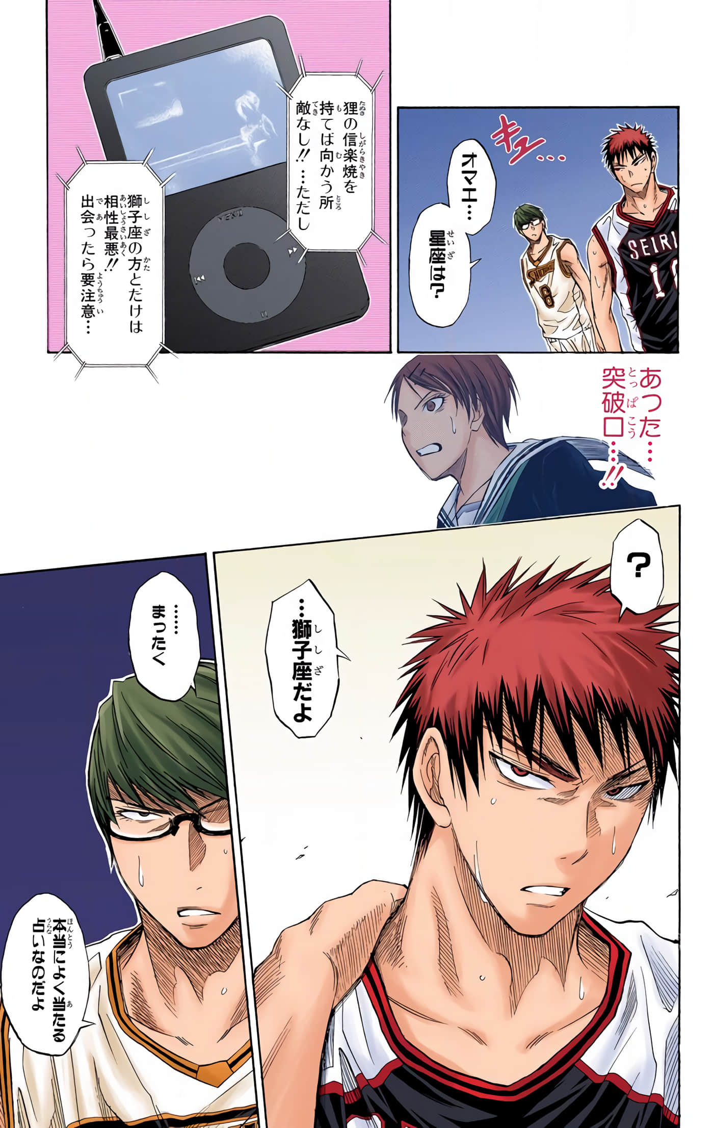 Page 104