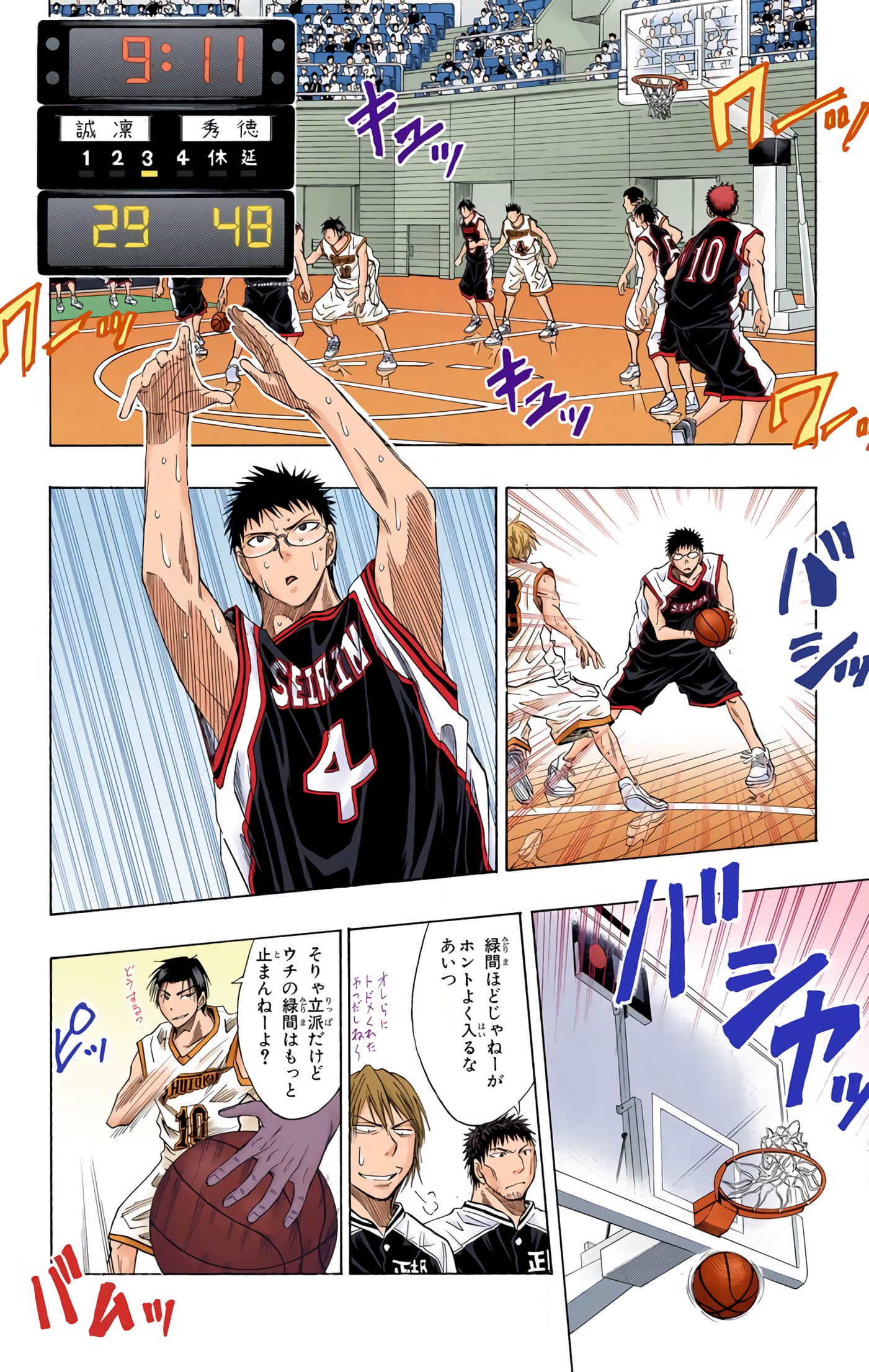 Page 109
