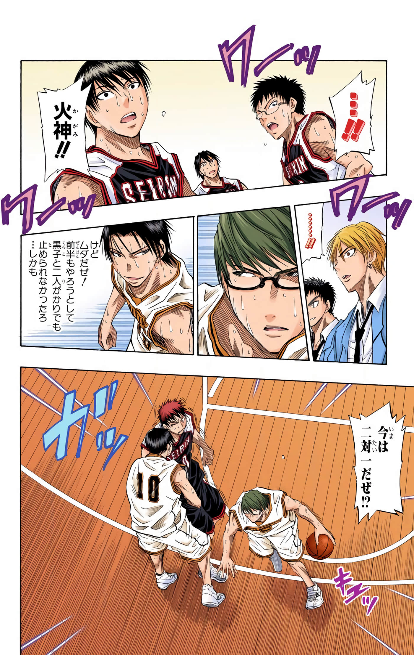 Page 111