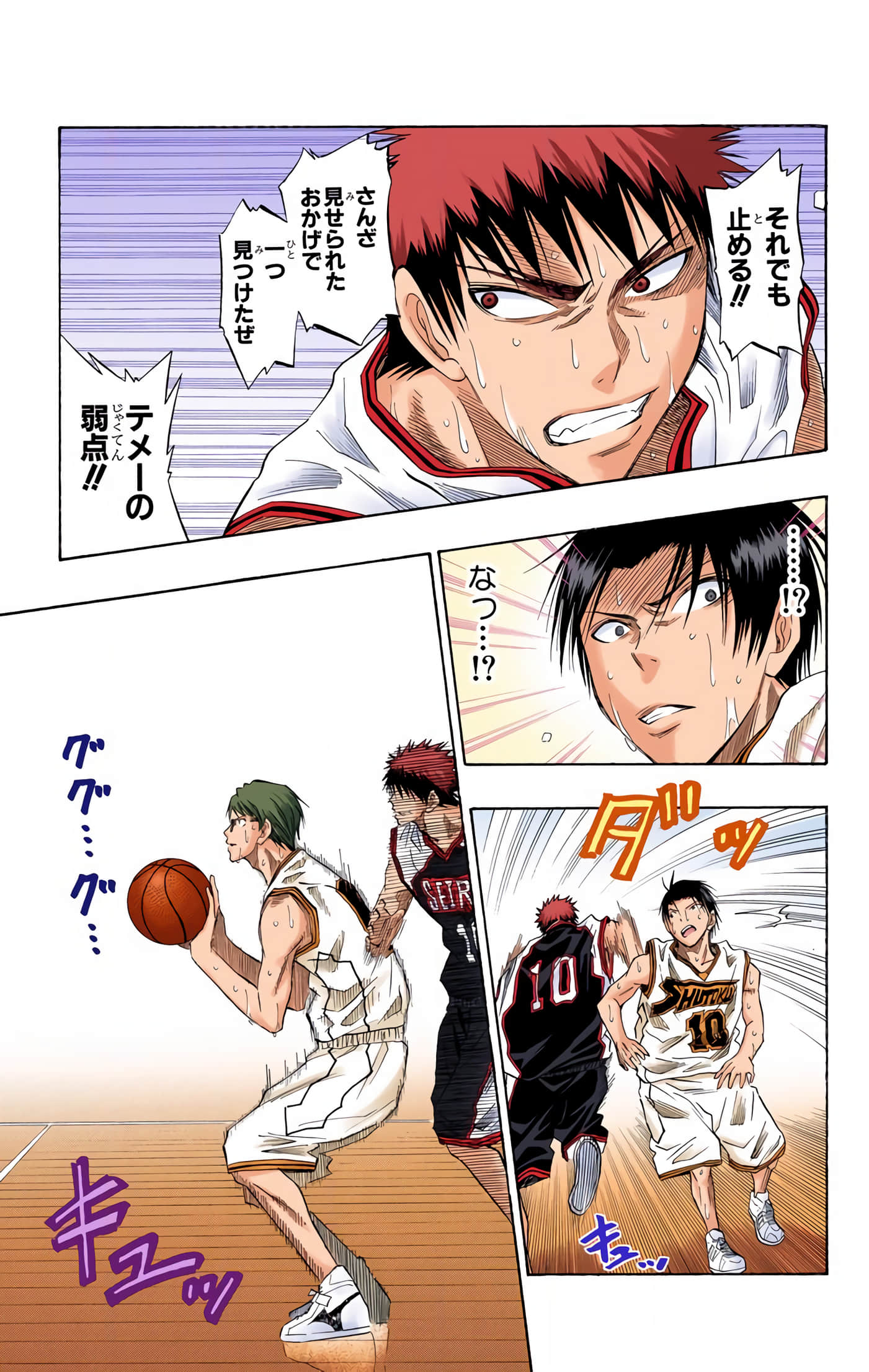 Page 112