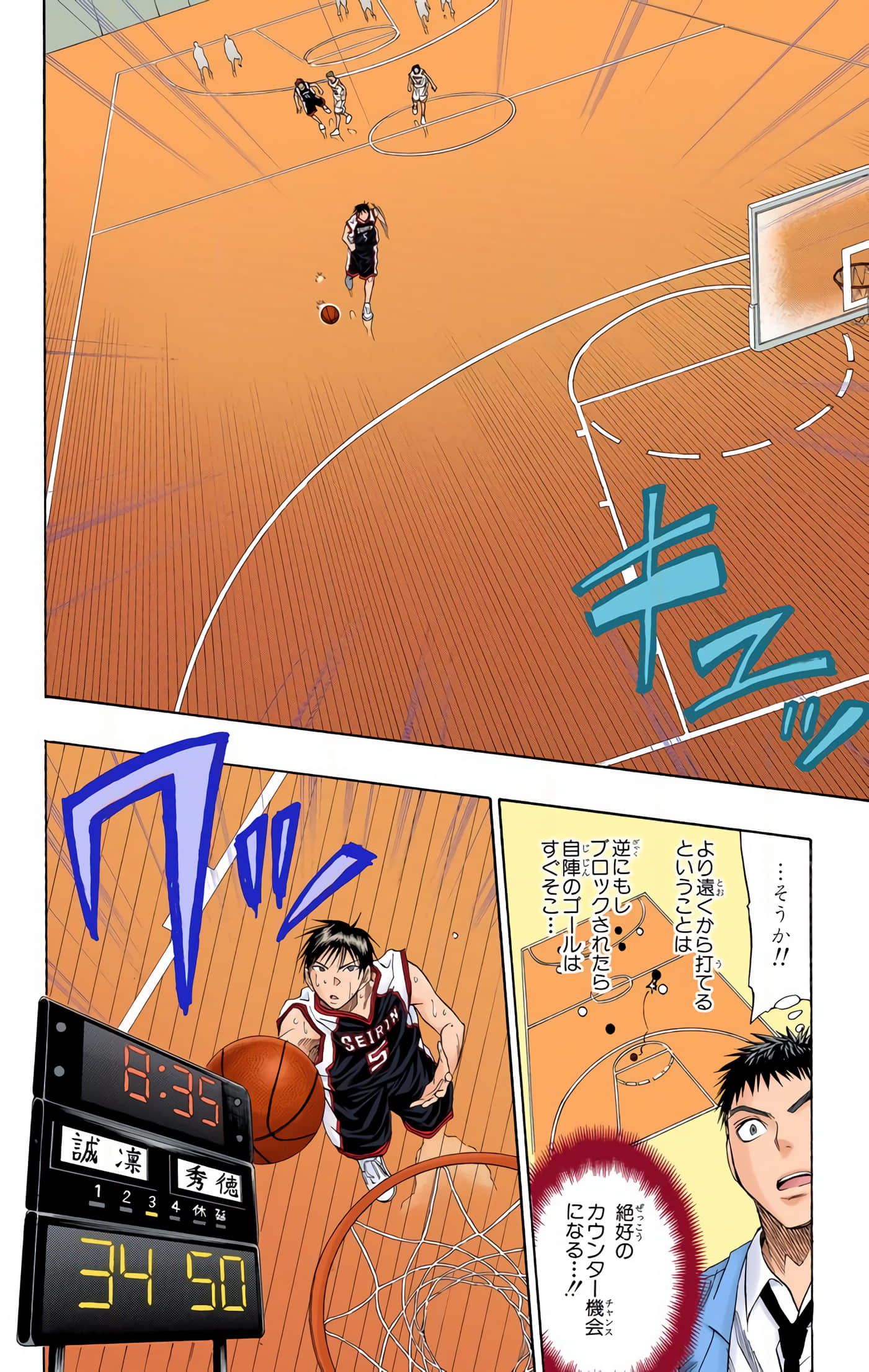 Page 121