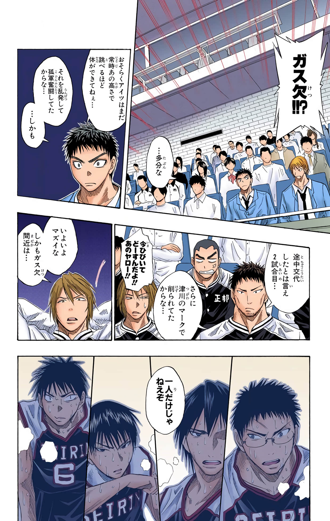 Page 137