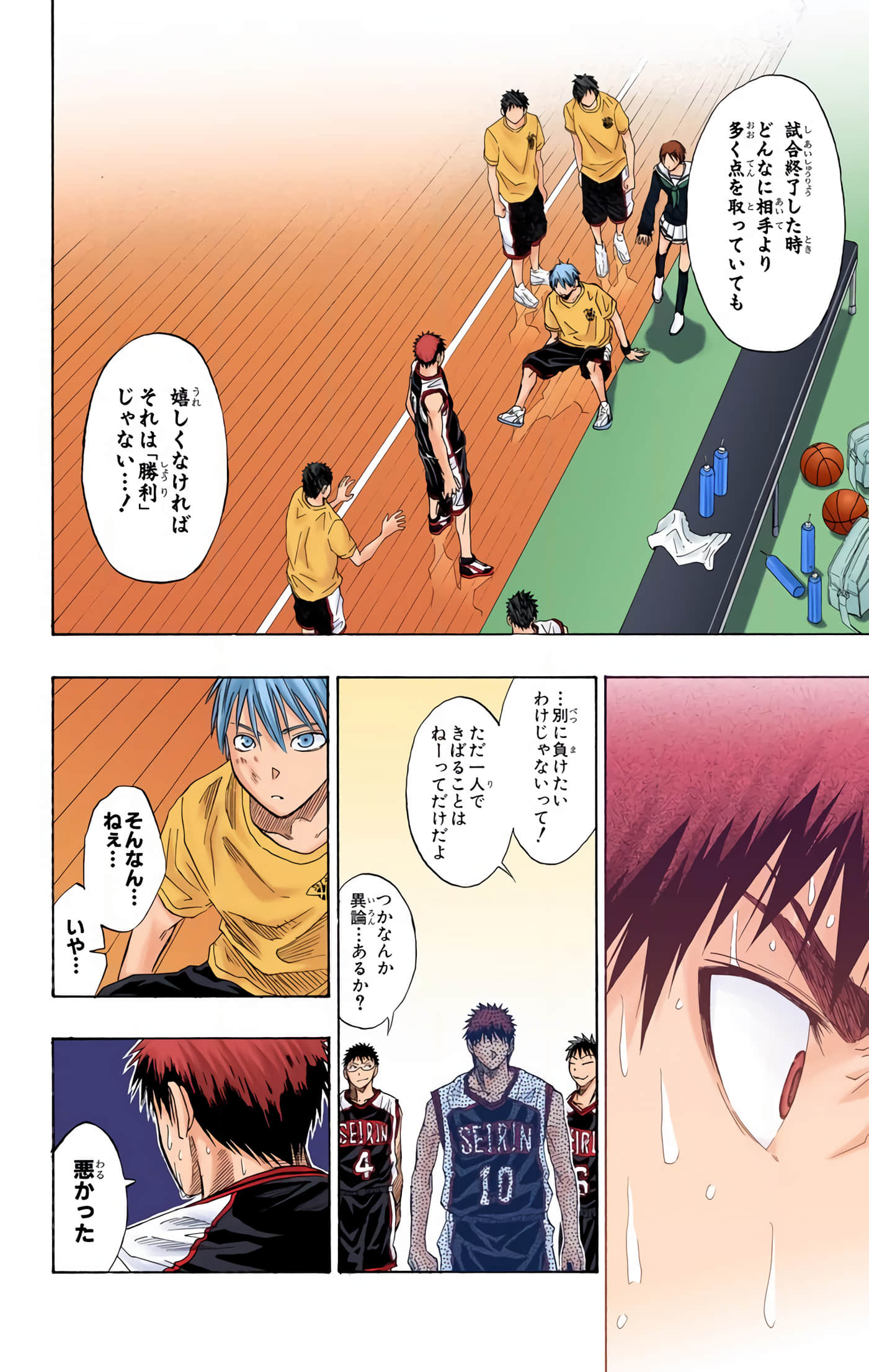 Page 143
