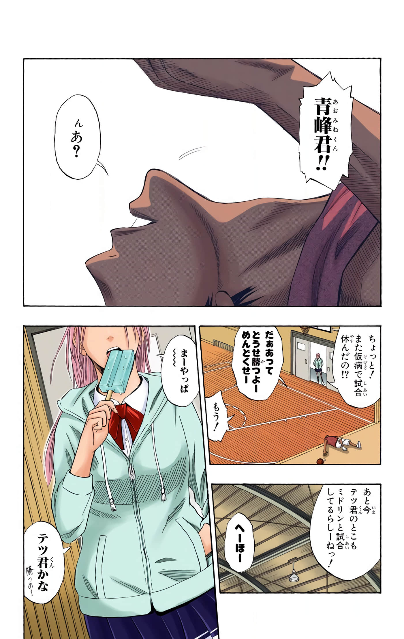 Page 173