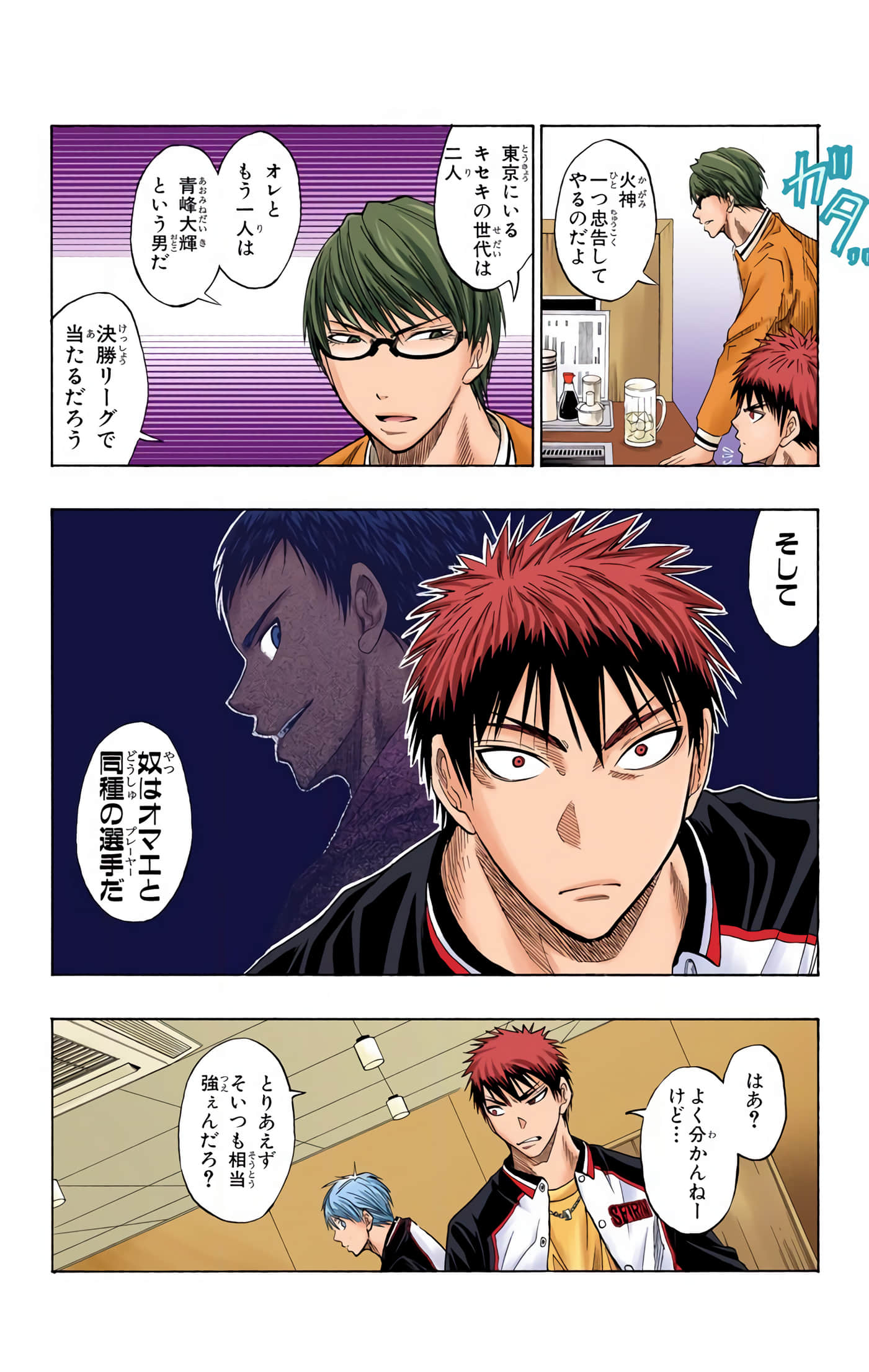 Page 41