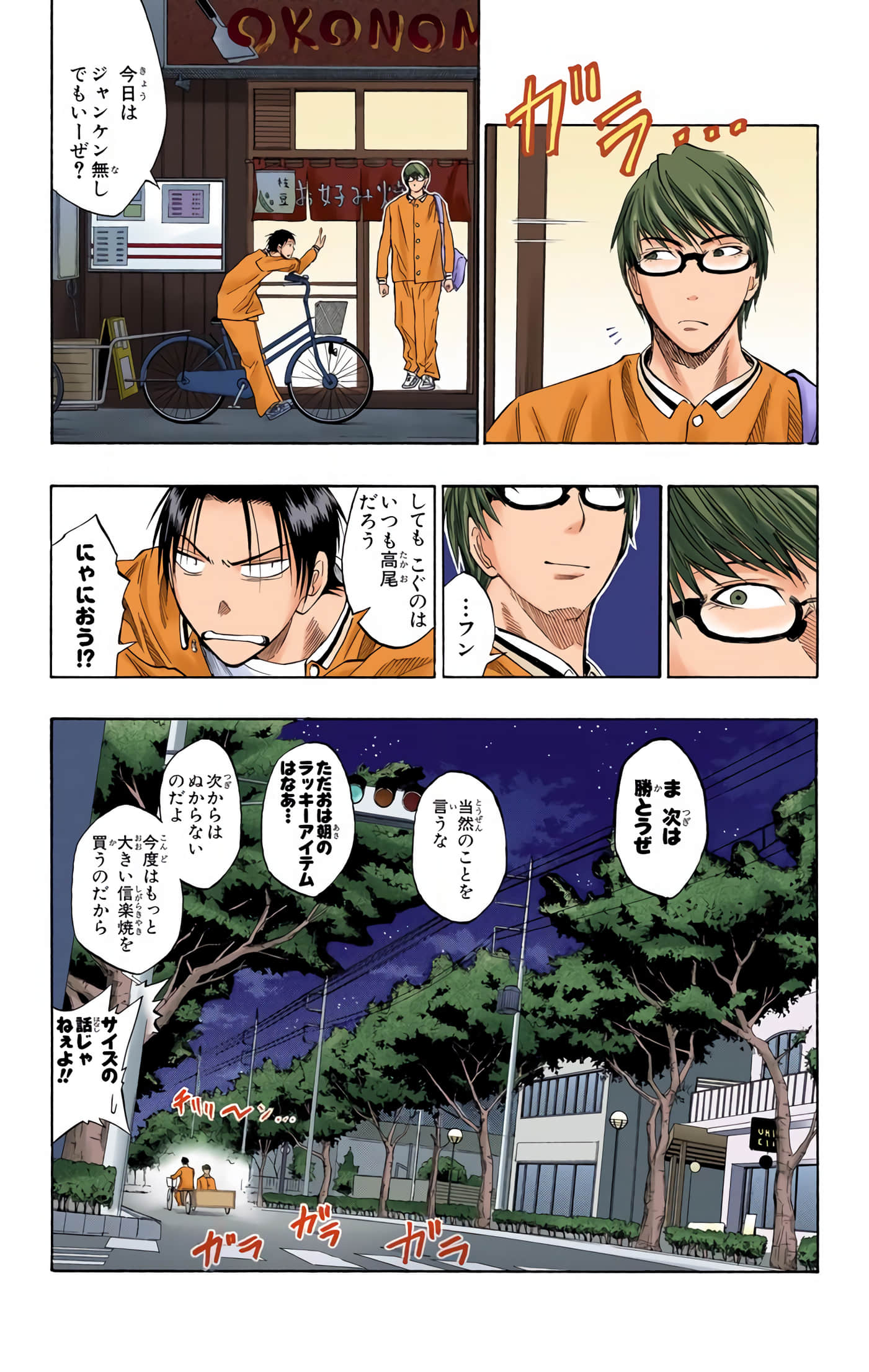 Page 43