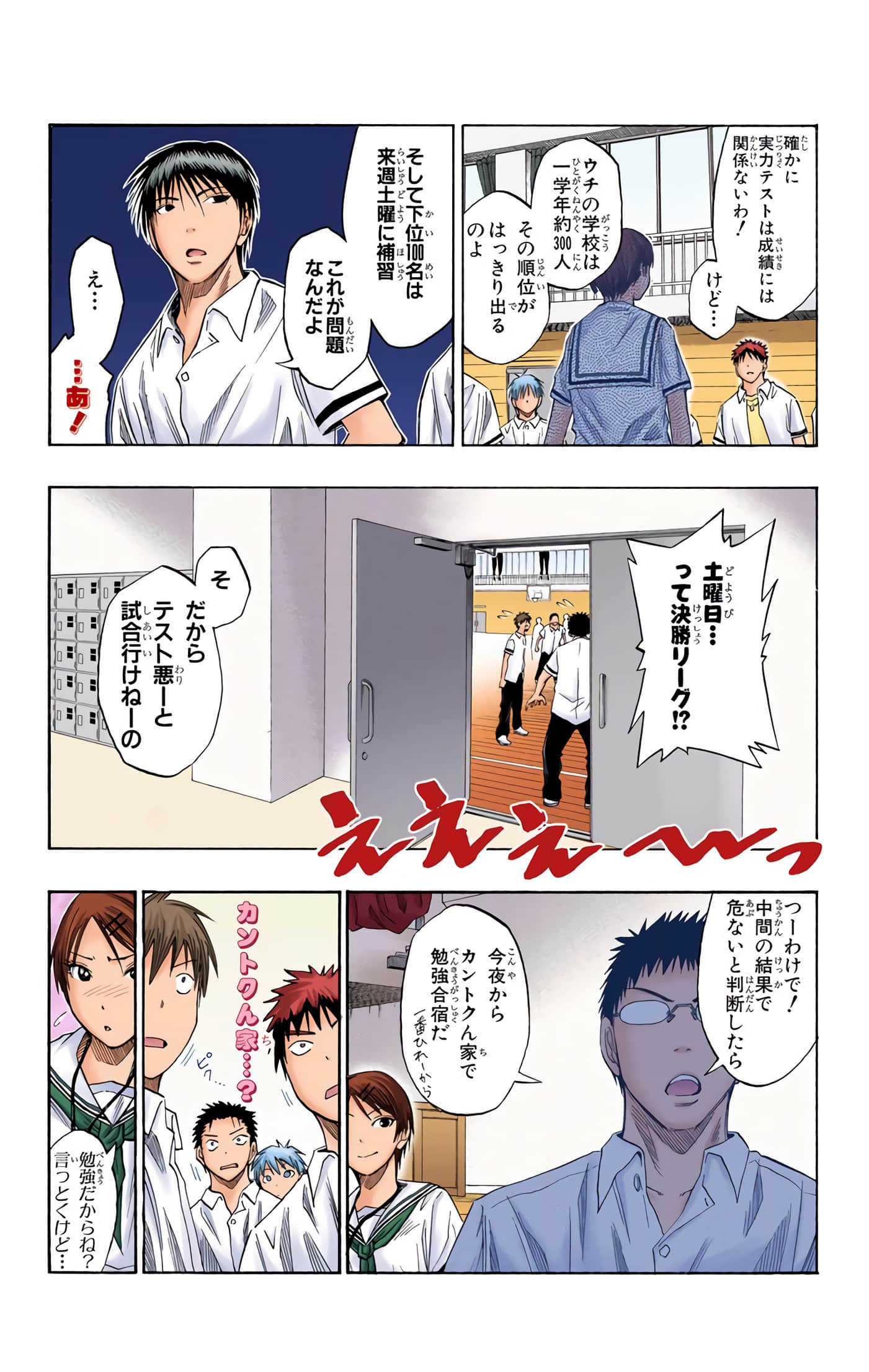 Page 51