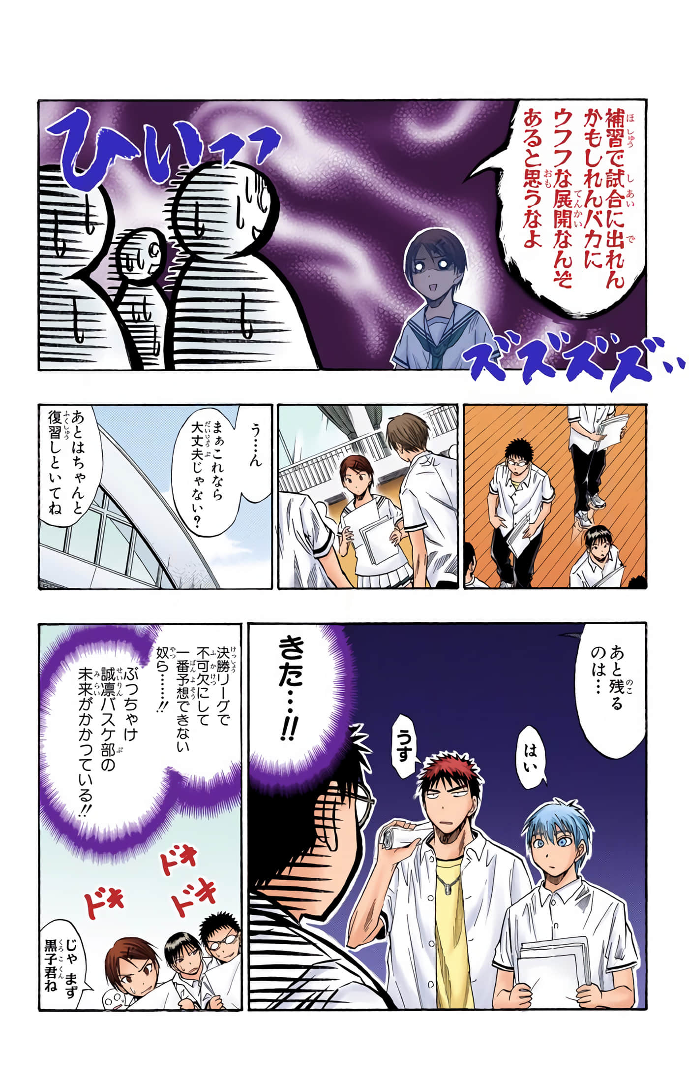 Page 52