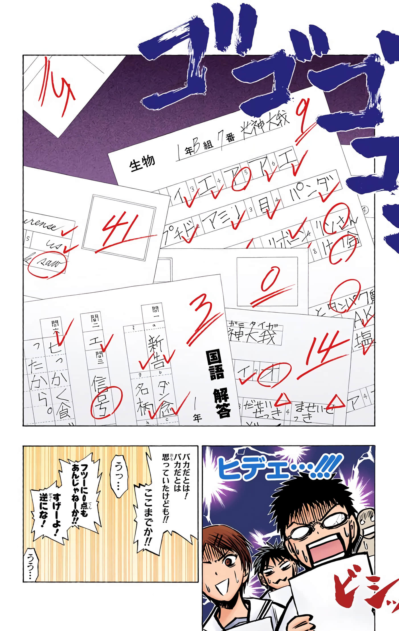Page 54